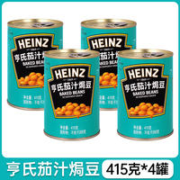 Heinz Baked Beans in Tomato Sauce thumbnail 3