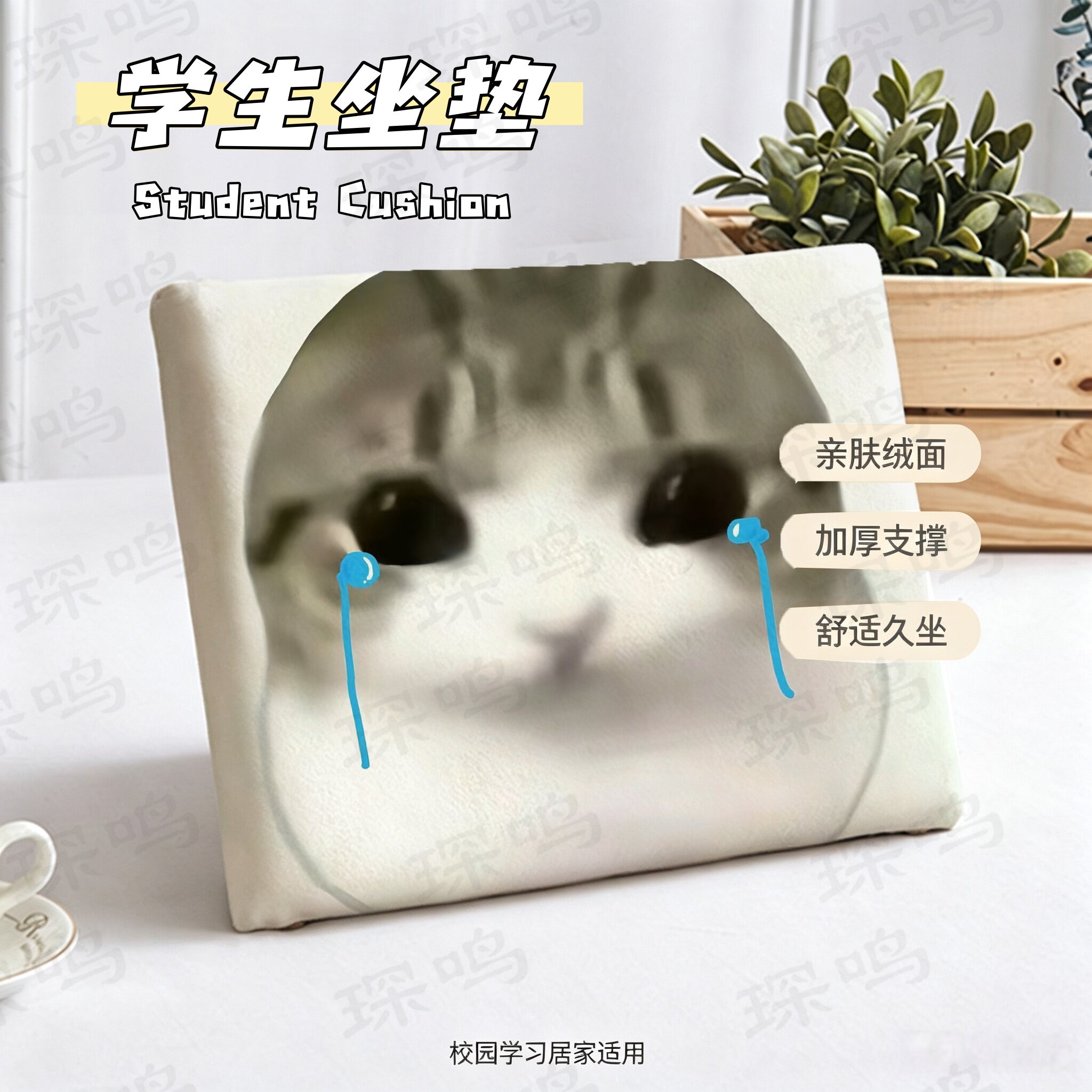 妙脆角小猫表情包记忆棉坐垫学生教室椅子垫加厚透气可拆洗防滑