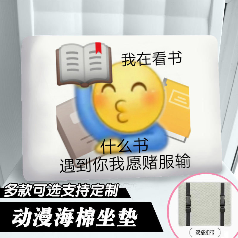 emoji坐垫实惠耐用可爱便宜