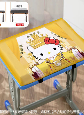 HelloKitty皇位学生坐垫久坐教室上课宿舍凳子垫桌椅屁股屁垫座垫