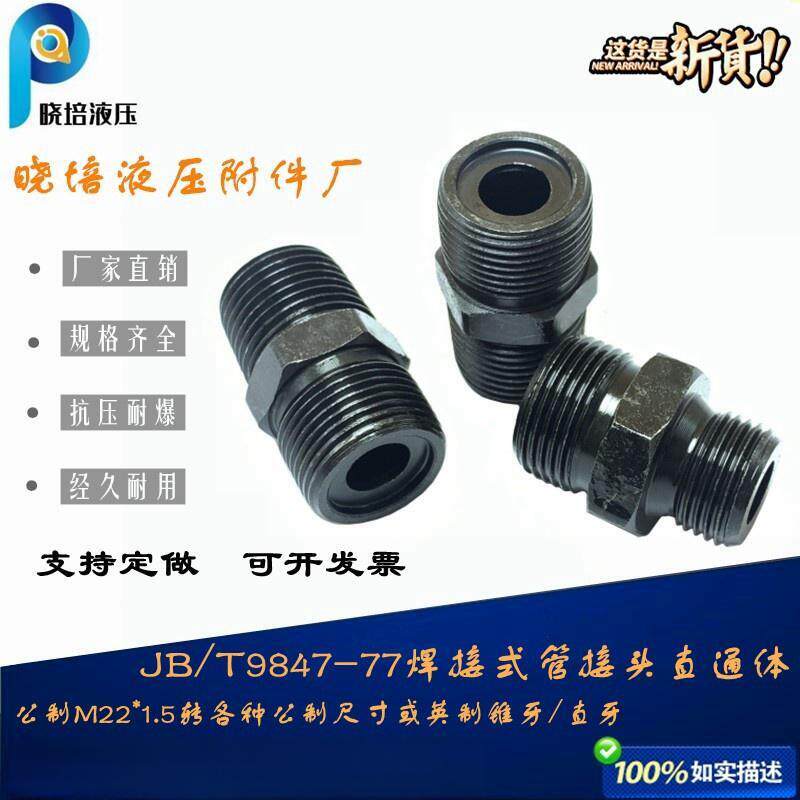 碳钢公制油管接头测试推荐