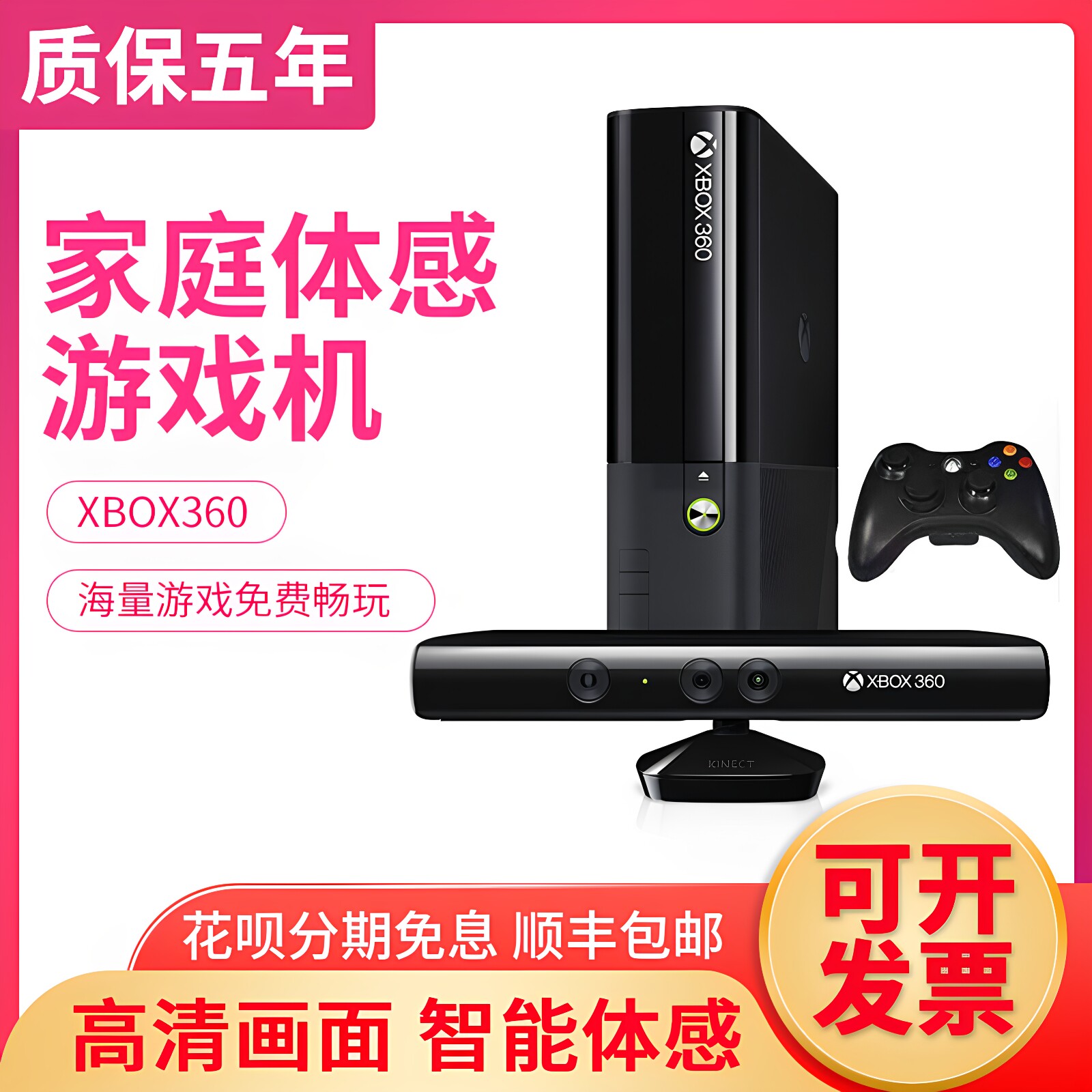 二手XBOX360体感运动游戏机双人尬舞电视家用4人 e主机 one x