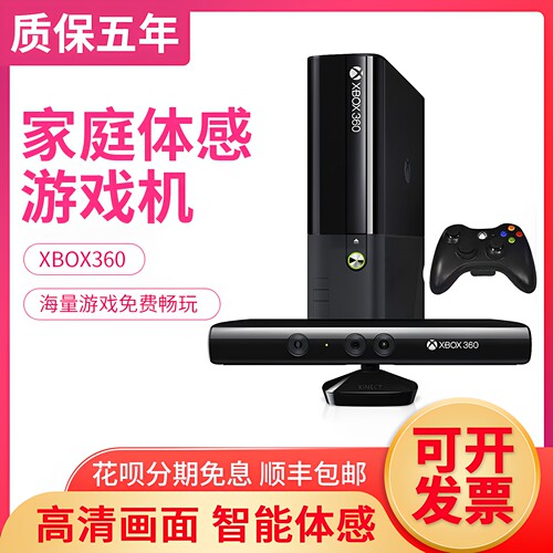 二手XBOX360体感运动游戏机双人尬舞电视家用4人 e主机 one x