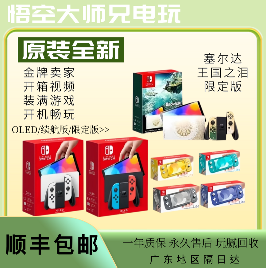 全新原装任天堂switch掌机日版OLED续航版NS电视健身体感