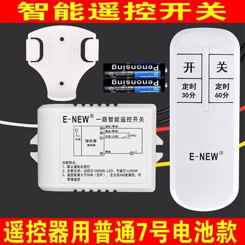 无线灯具一路二三四电灯可穿墙