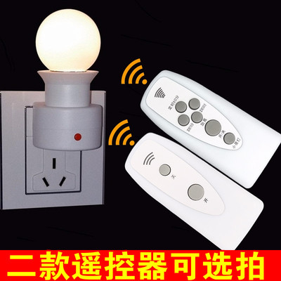 led小夜灯无线遥控卧室节能