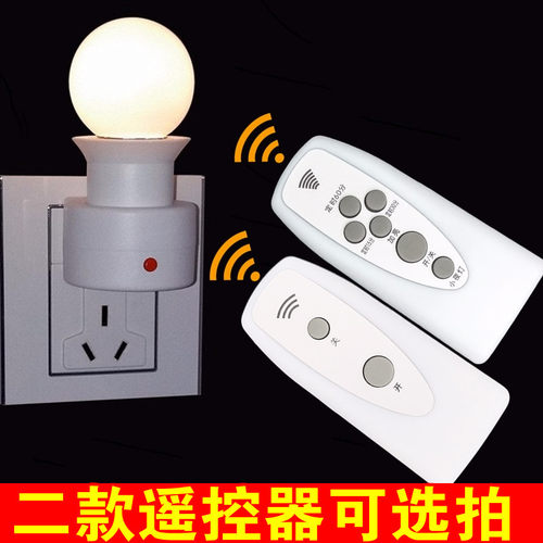 led小夜灯无线遥控卧室节能