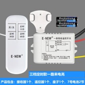 定制无线灯具一路电源智能遥控开关电灯遥控器模块可穿墙220V