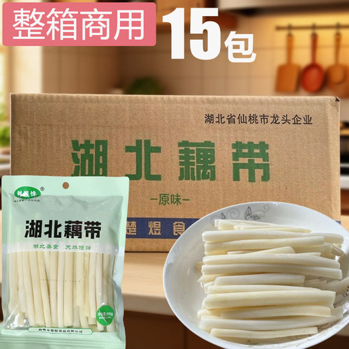 原味清水藕带整箱商用15包