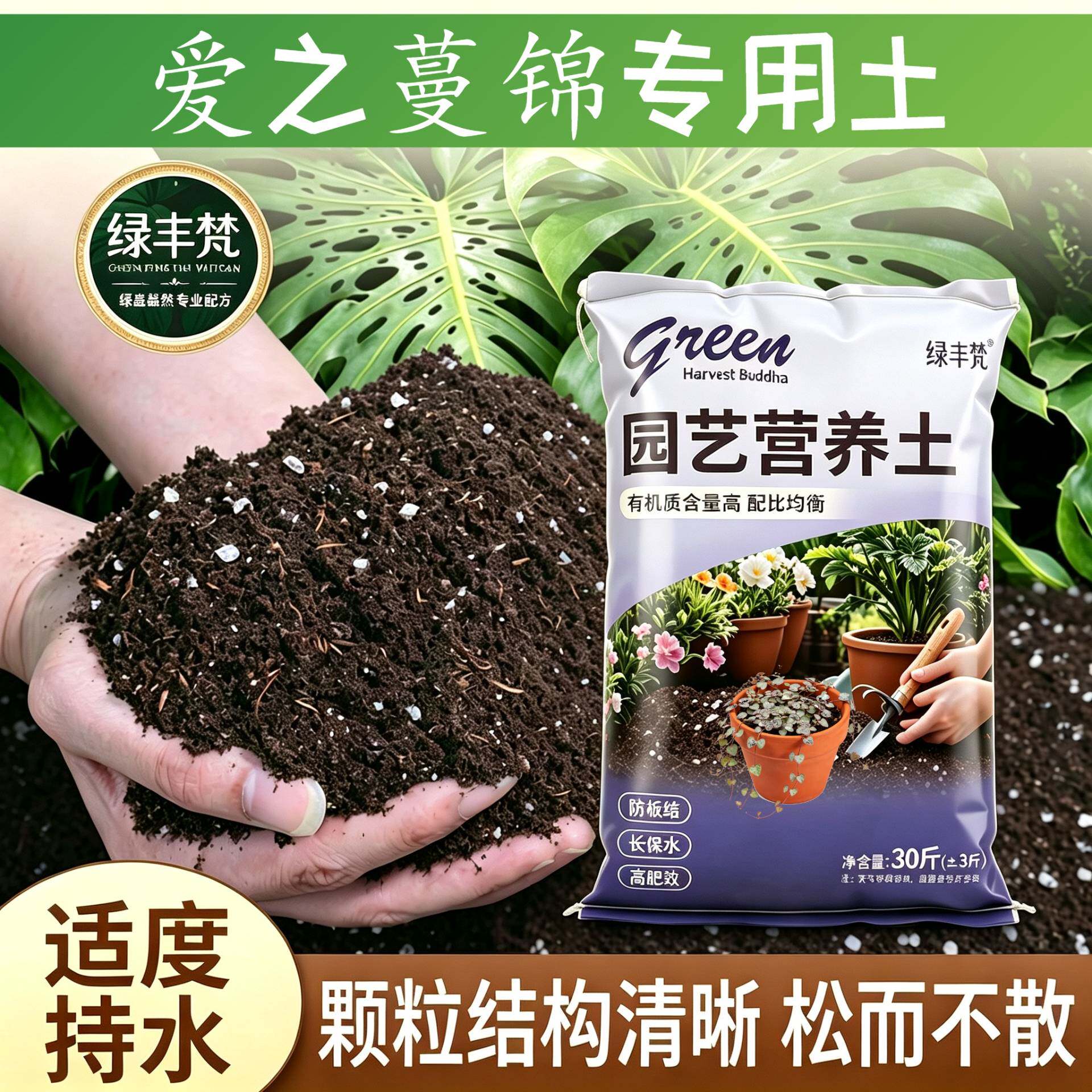 爱之蔓锦适用盆景土加珍珠岩菜园大包天然防黄叶球根专用促生长