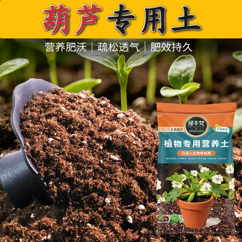 葫芦适用花土干净无杂月季种植土腐熟充分缓冲肥效开袋即用喜酸