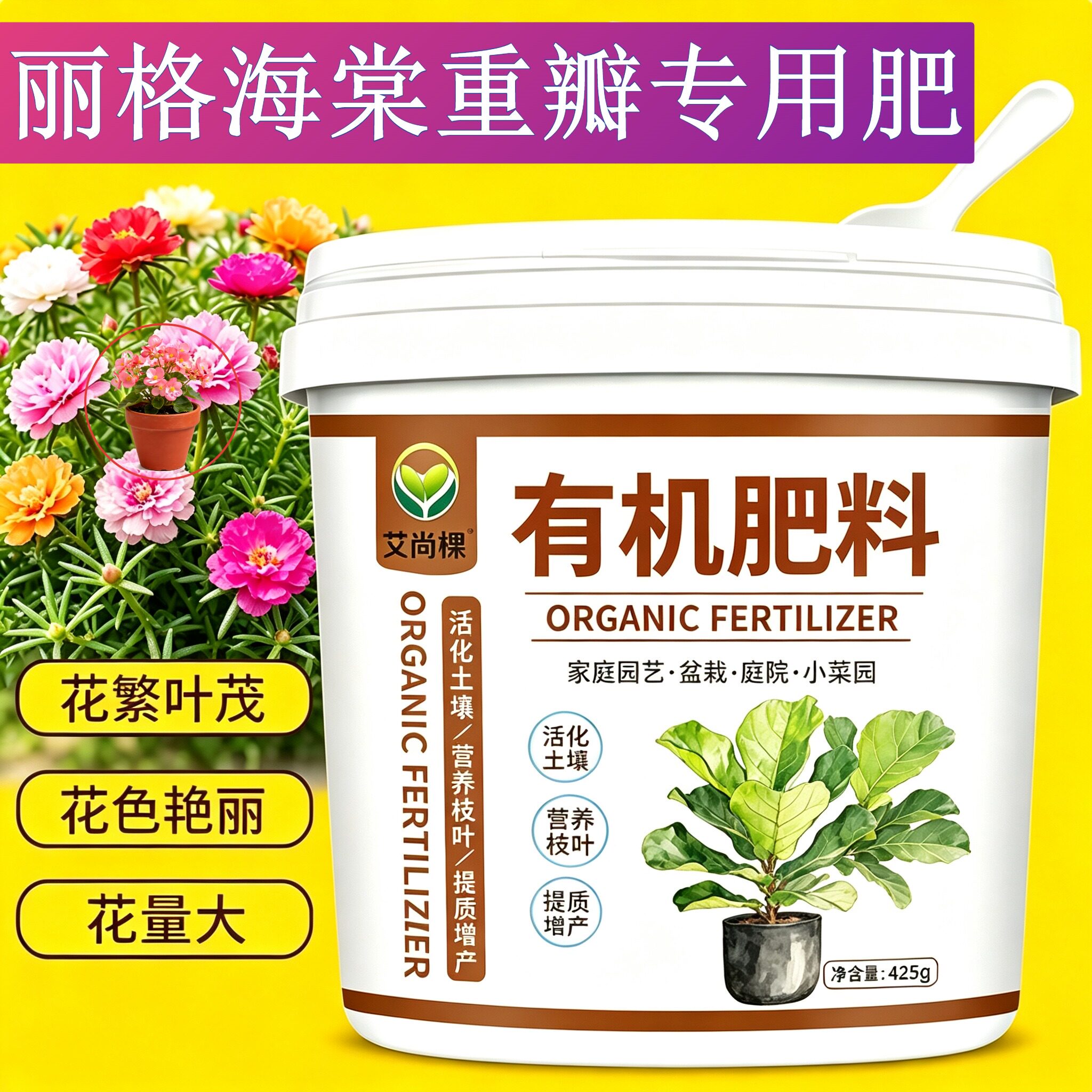 丽格海棠重瓣专用肥复合肥不烧苗枝繁叶茂园艺营养肥叶面肥追肥
