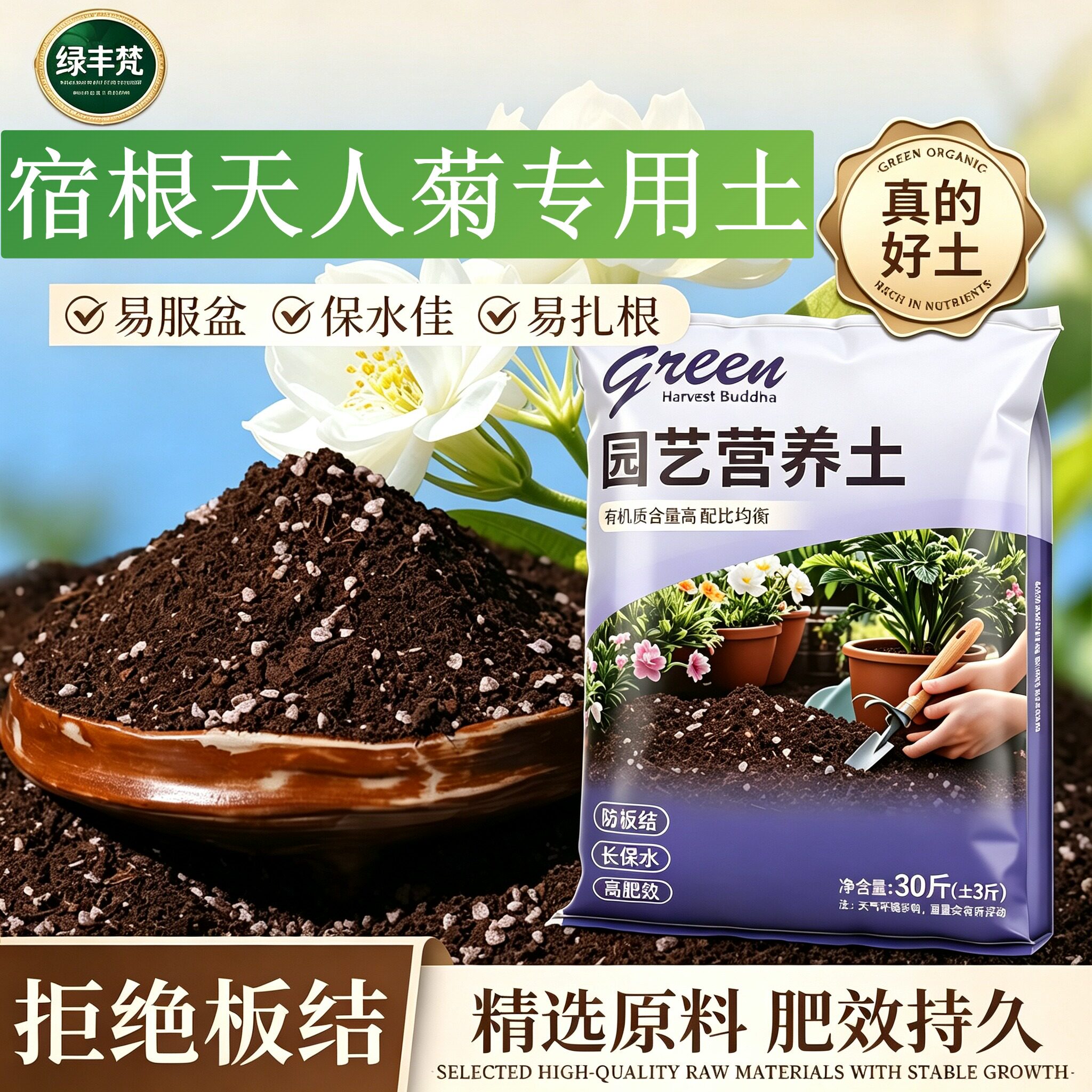 宿根天人菊专用营养土腐殖泥炭土盆栽加有机肥进口防黄叶球根扦插
