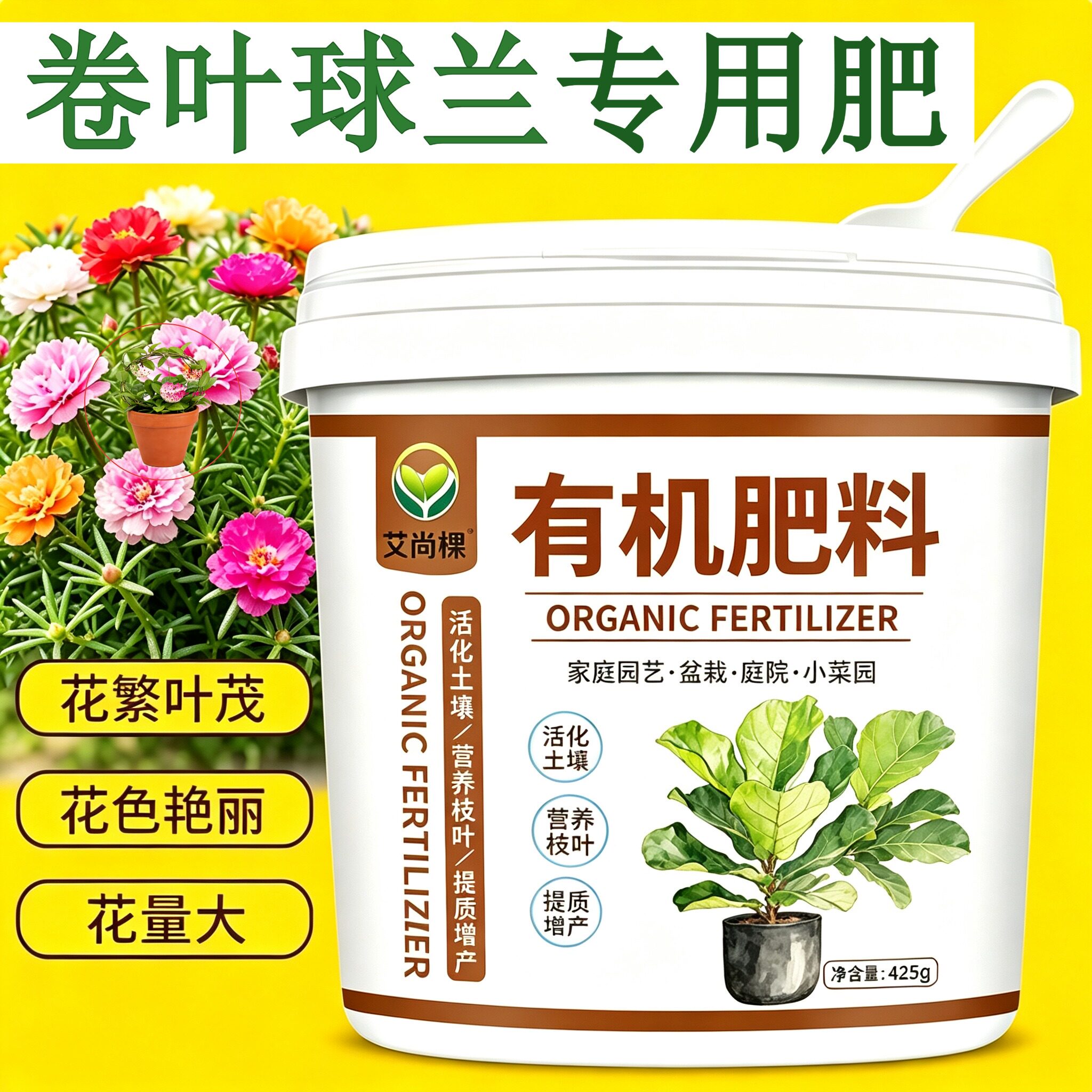 卷叶球兰适用肥花肥有机肥颗粒肥料根系发达室内阳台底肥枝繁叶茂