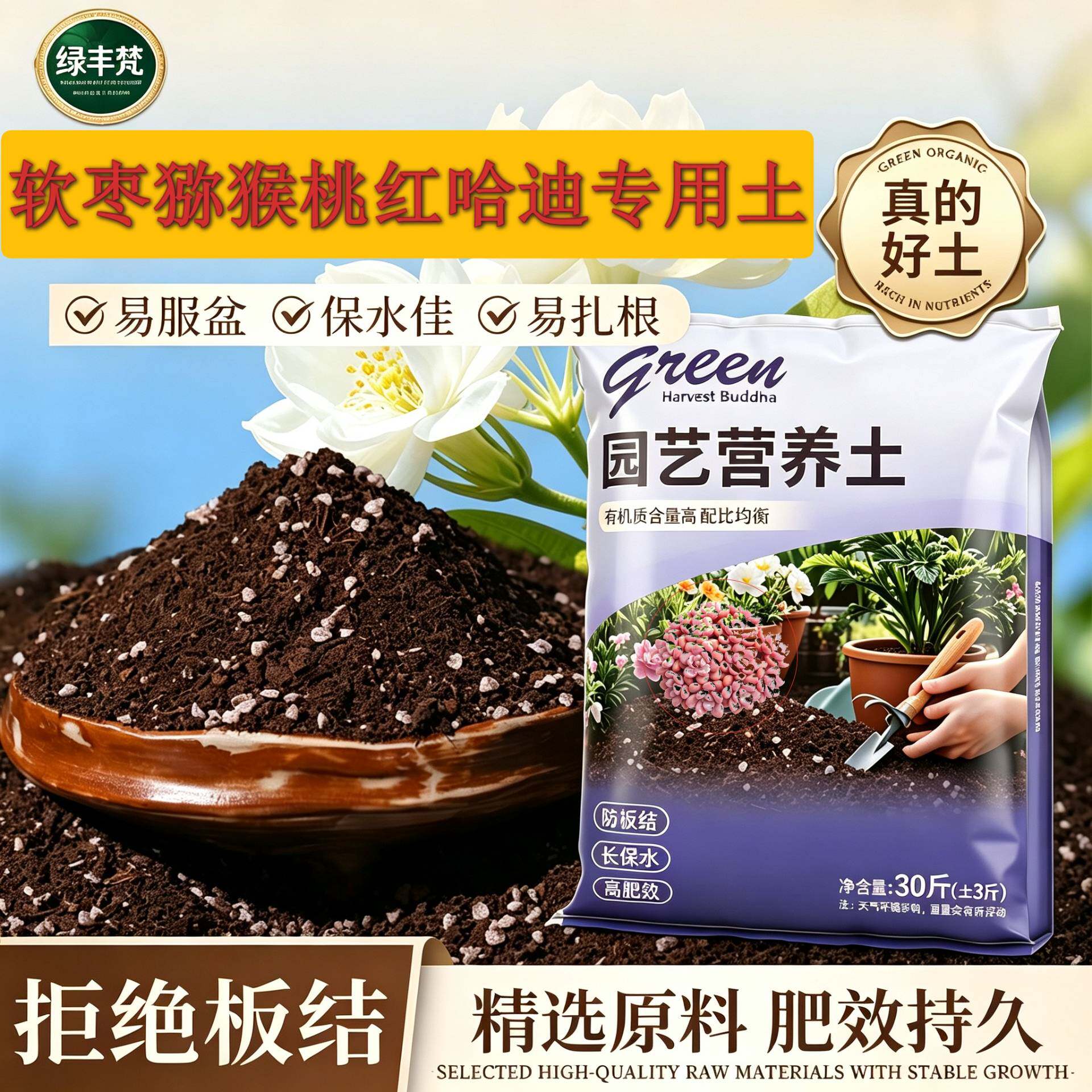 软枣猕猴桃红哈迪适用盆景土不闷根防烂根菜园大包进口防徒长多肉