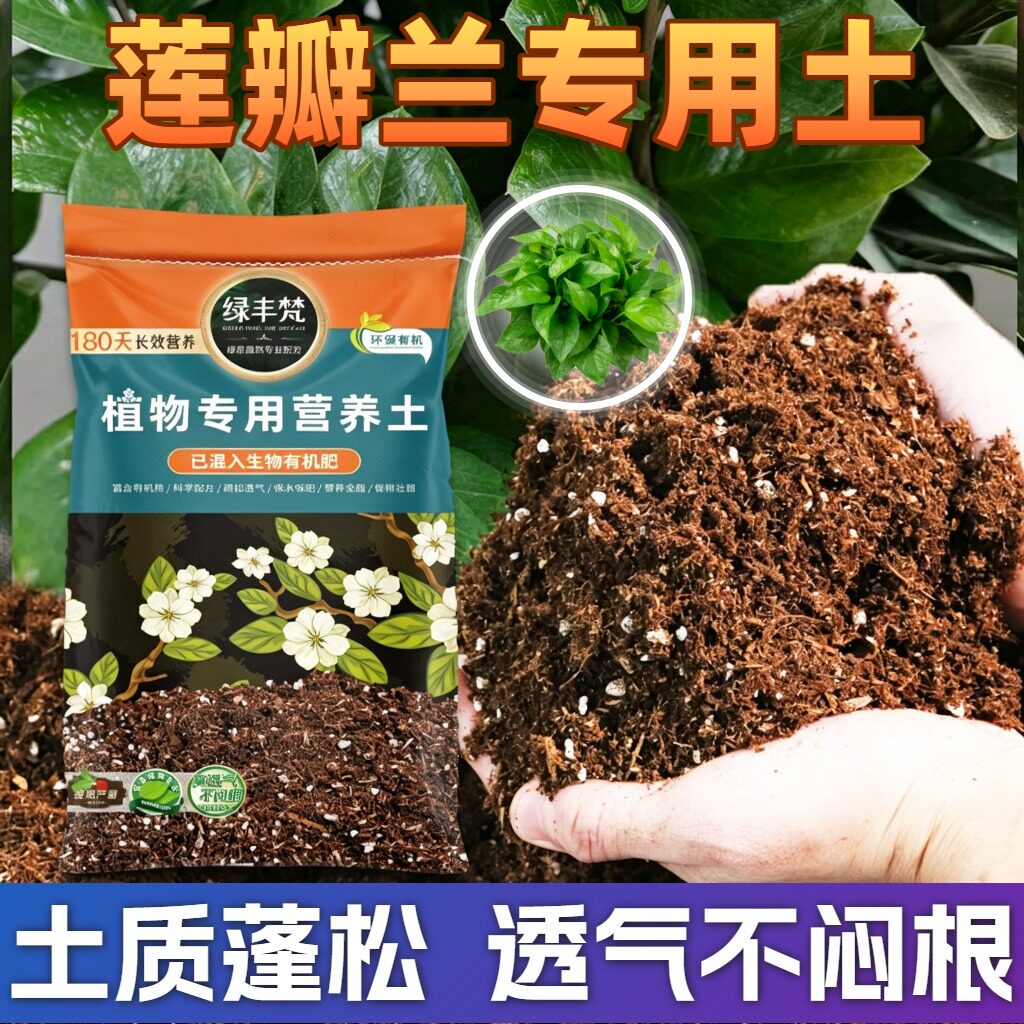 莲瓣兰适用育苗土疏松多孔嫁接盆栽土经久耐用留存水分实惠装球根