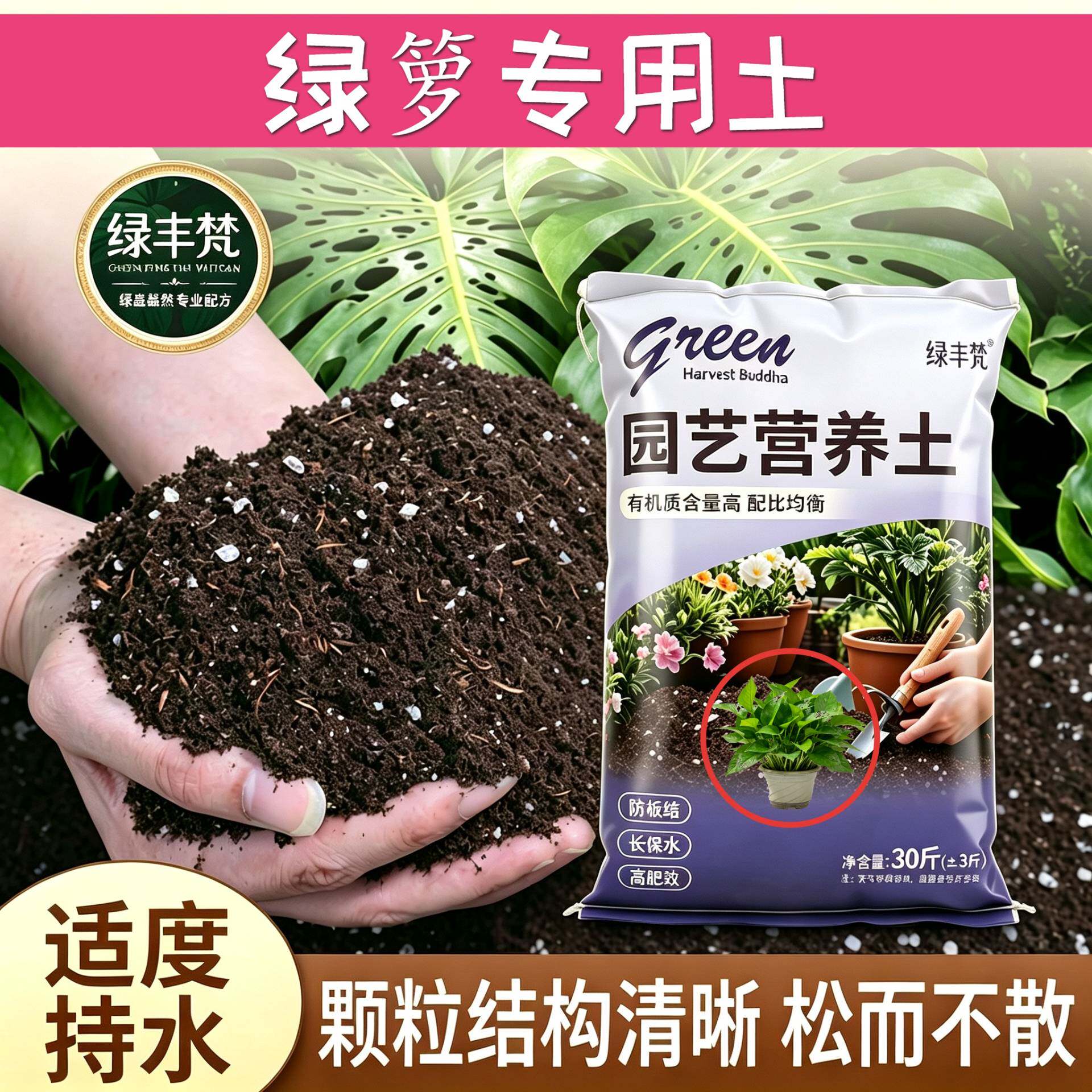 绿箩专用盆景土高温灭菌室内泥炭基质优质促生长观花轻质土观叶