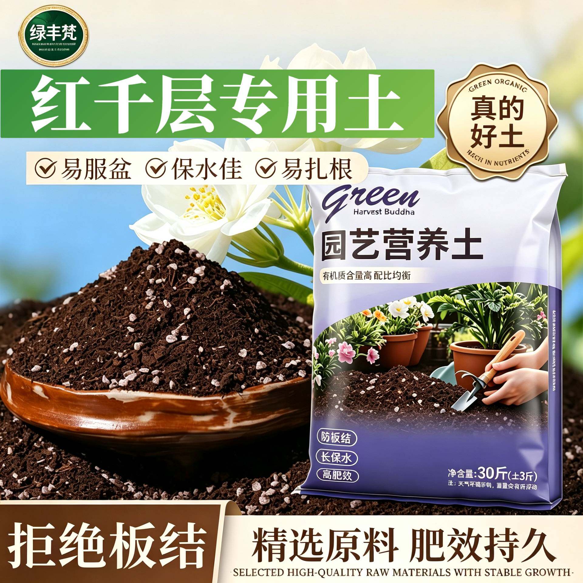 红千层专用栽培土不烂根腐殖泥炭土园艺泥炭基质有机增色观叶球根
