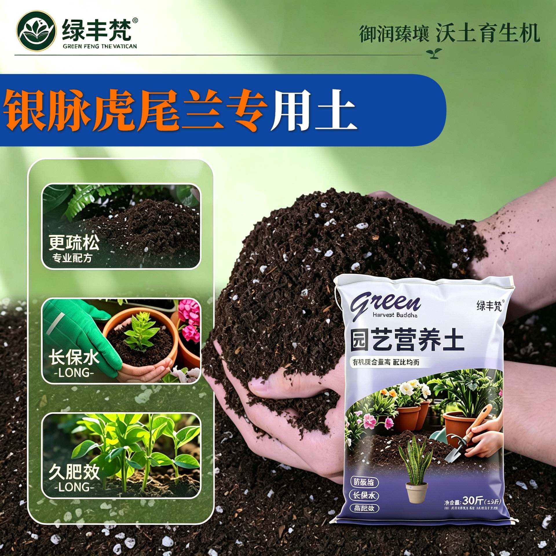 银脉虎尾兰专用栽培土不板结防烂根家庭园艺加牛粪精选防徒长喜酸