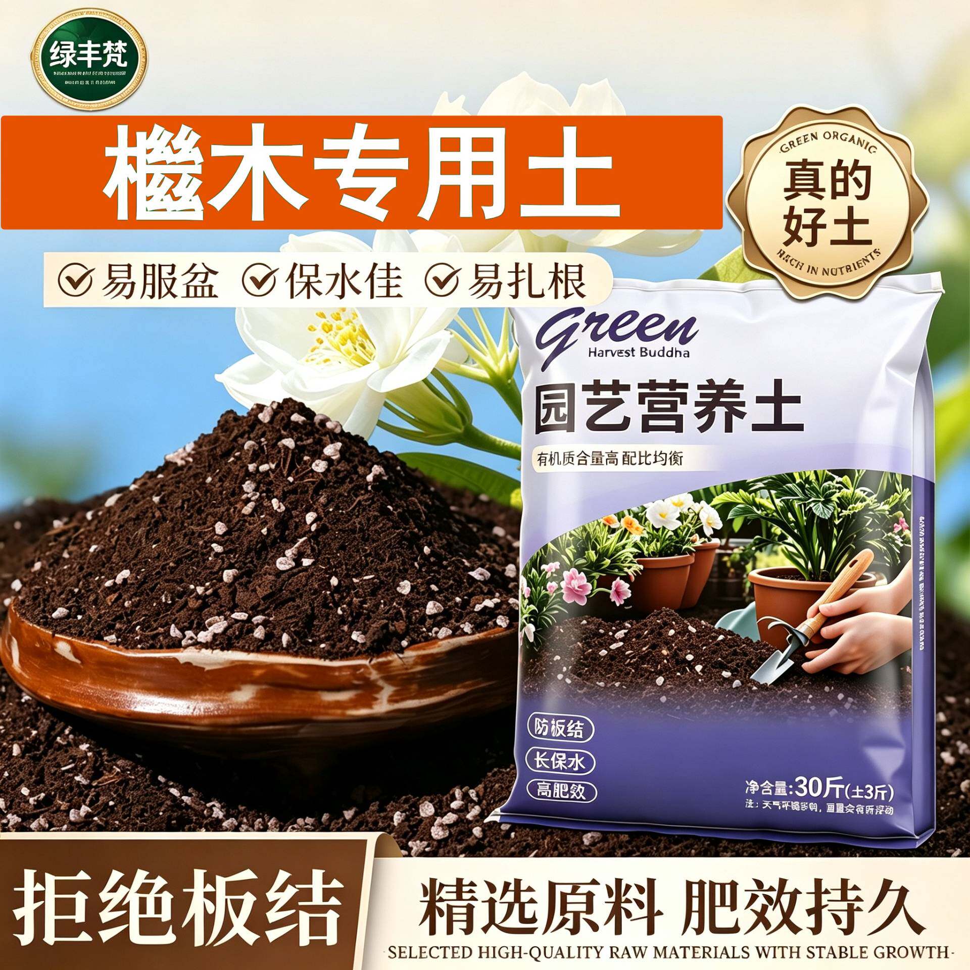 檵木专用进口泥炭土根壮苗好不烂根育苗加有机肥进口增色多肉无菌