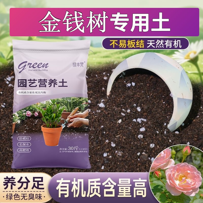 金钱树专用腐叶土保水保肥家庭园艺泥炭基质无菌增色木本不闷根