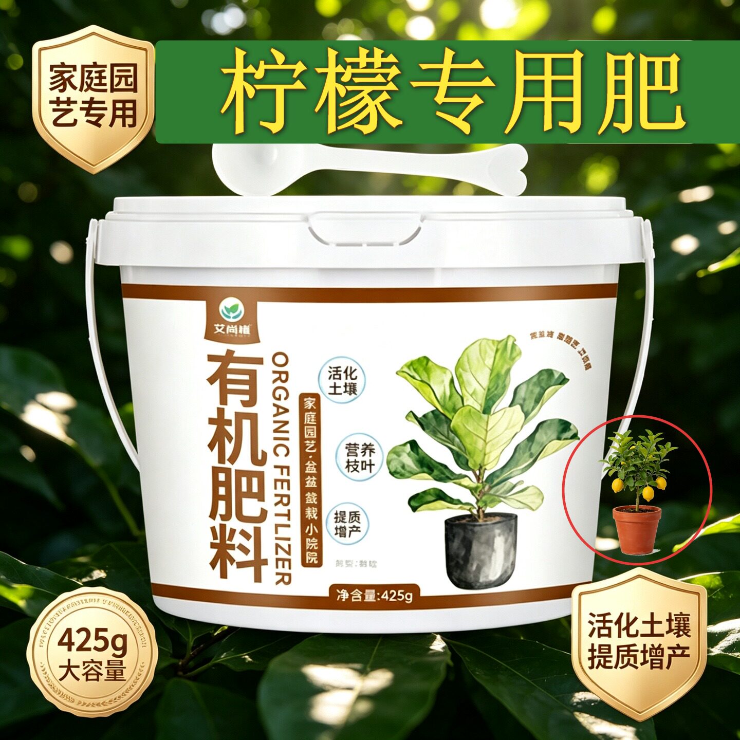 柠檬适用肥叶面肥有机肥根壮苗好氮磷钾盆栽阳台营养肥叶片肥厚