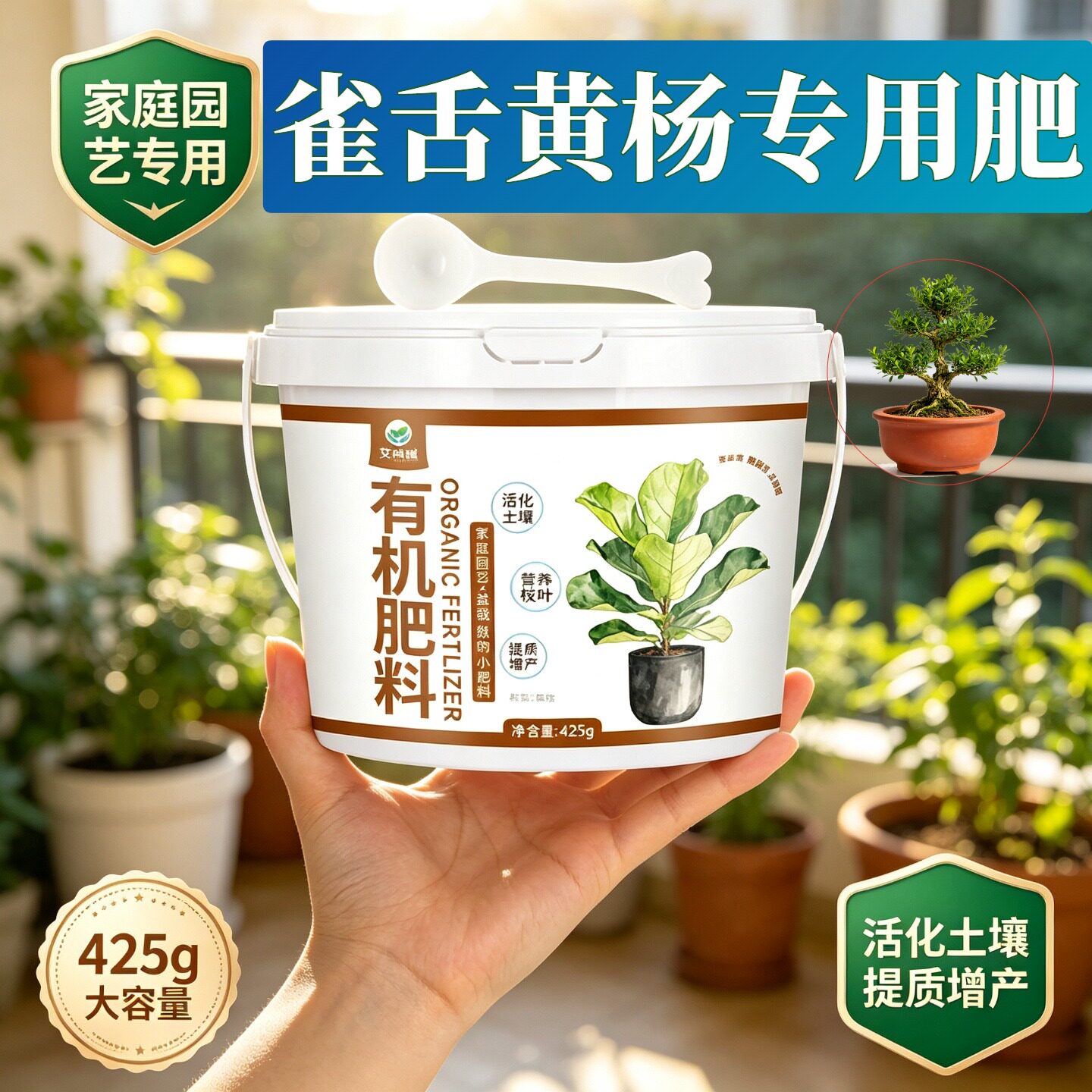 雀舌黄杨适用肥养花肥颗粒肥料根系发达室内追肥水溶肥盆栽复合肥