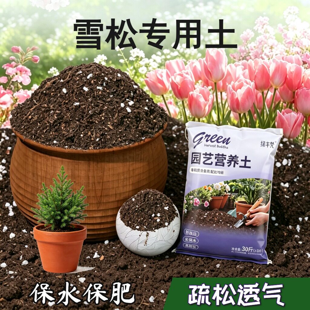 雪松适用盆景土不烂根菜园大包进口防黄叶木本球根有机精选观花