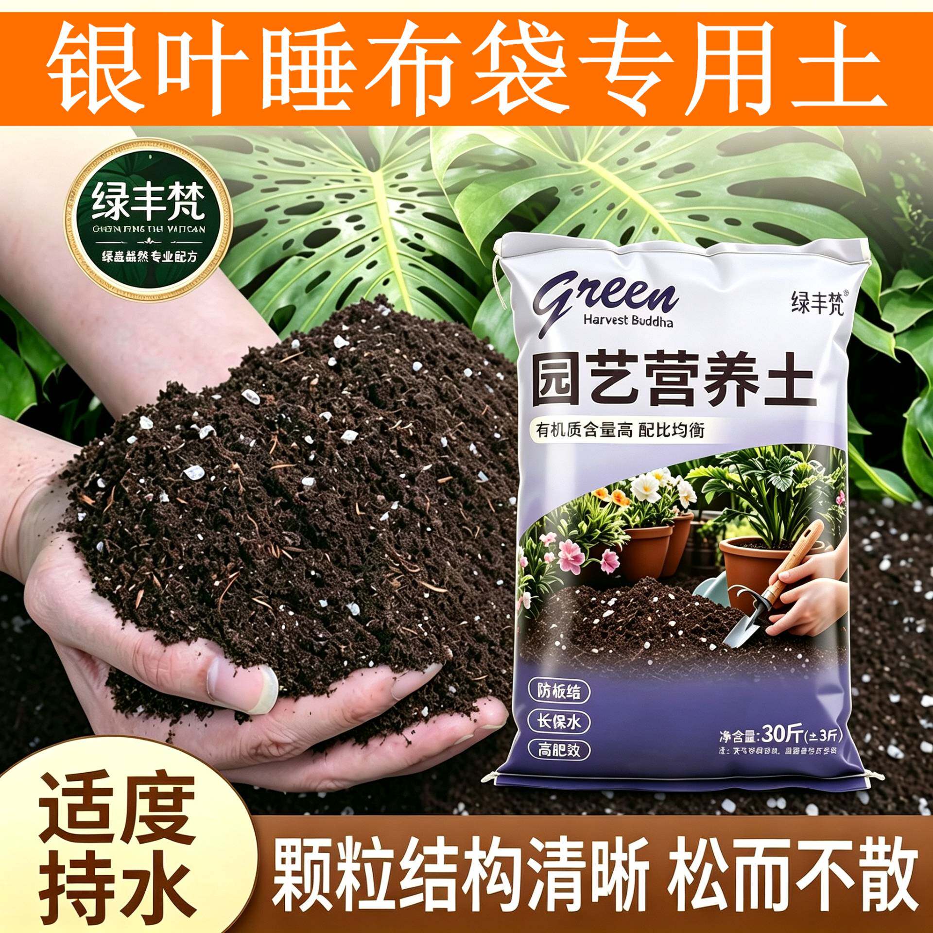 银叶睡布袋适用泥炭土不烂根腐殖泥炭土花园加牛粪精选促生长观叶