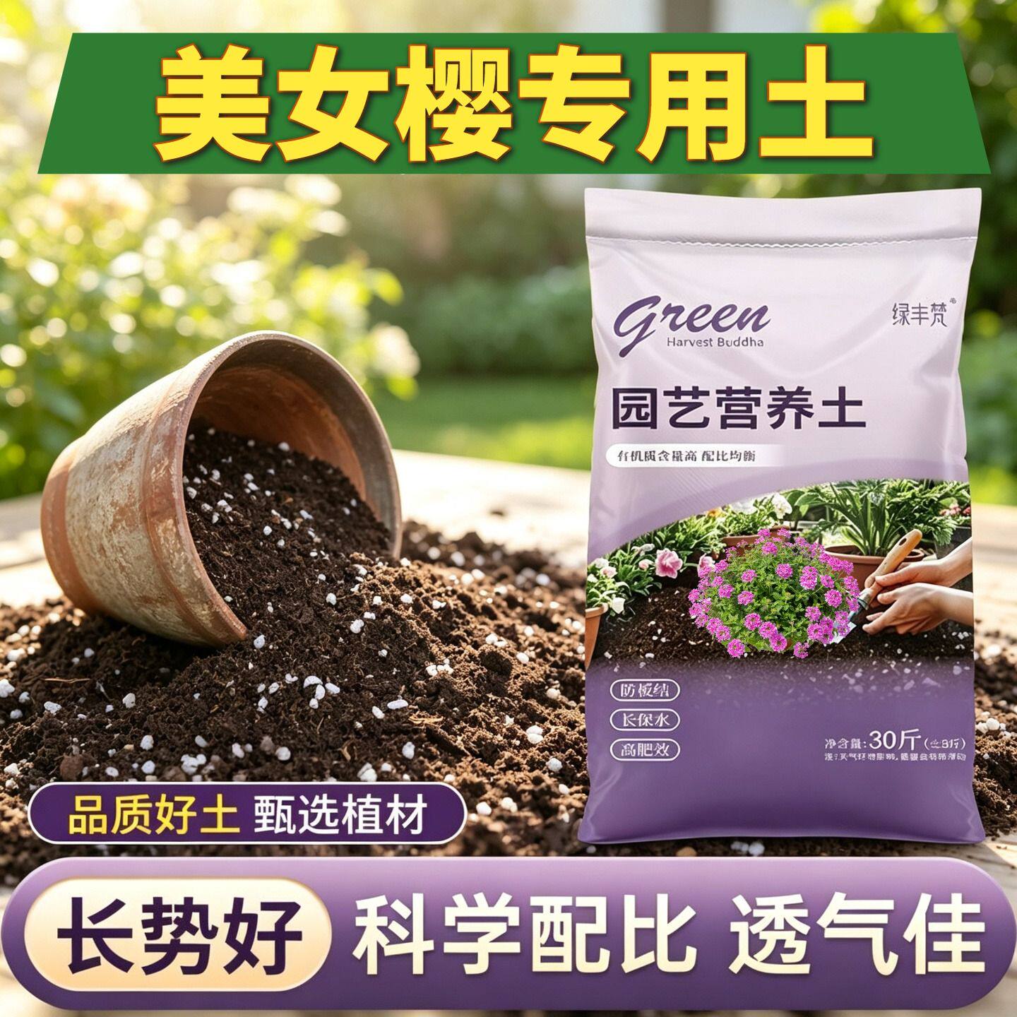 美女樱适用盆景土防烂根腐殖泥炭土家庭园艺泥炭基质优质壮根观叶
