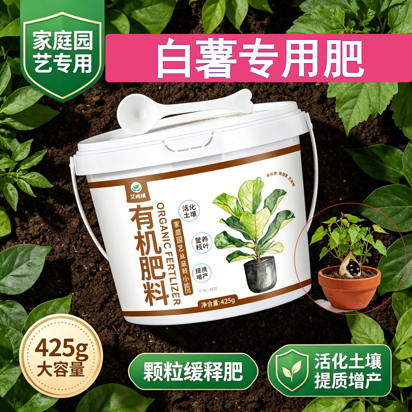 白薯专用肥花肥叶面肥叶片肥厚室内底肥有机肥氮磷钾促结果适用肥