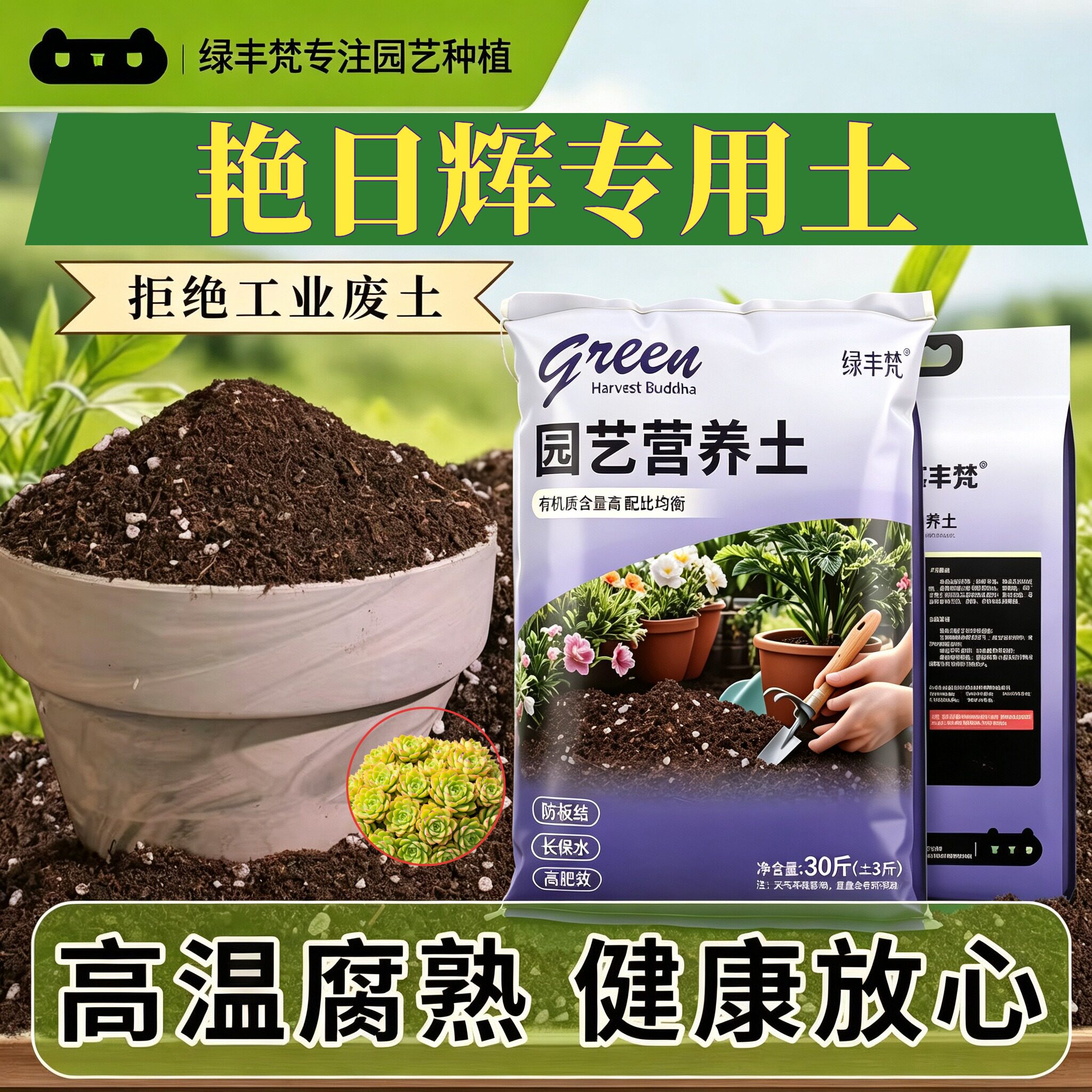 艳日辉适用种菜土腐殖泥炭土阳台泥炭基质有机防黄叶观花营养土