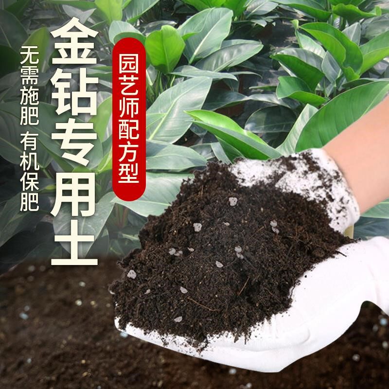 金钻盆栽种菜土不板结花园盆景加有机肥园艺大包保水保肥高温灭菌