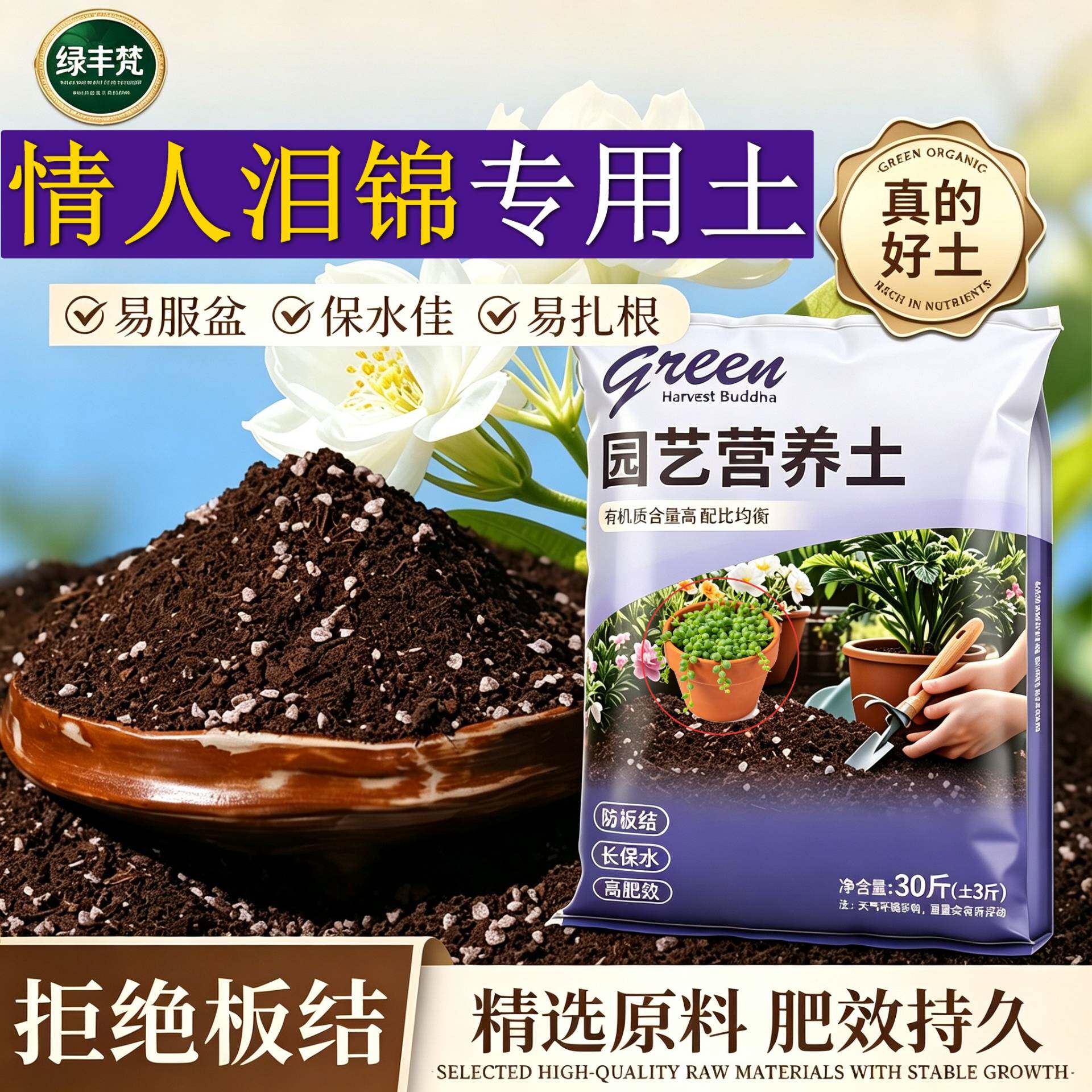 情人泪锦适用盆景土高温腐熟防烂根花园加深生根粉无菌壮根多肉
