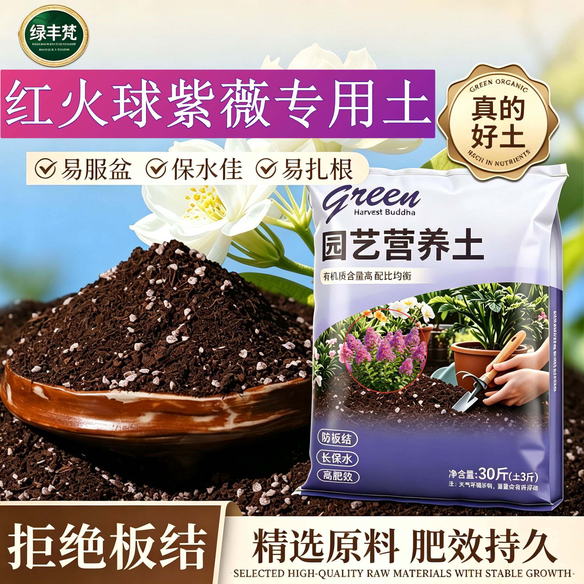 红火球紫薇专用种植土疏松透气室内加深生根粉精选壮根木本不烂根