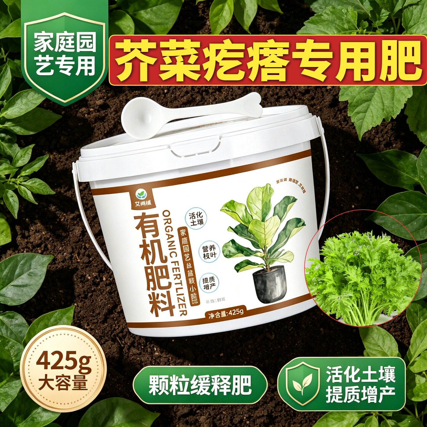 芥菜疙瘩适用肥水溶肥枝繁叶茂阳台底肥缓释长效颗粒肥料营养肥