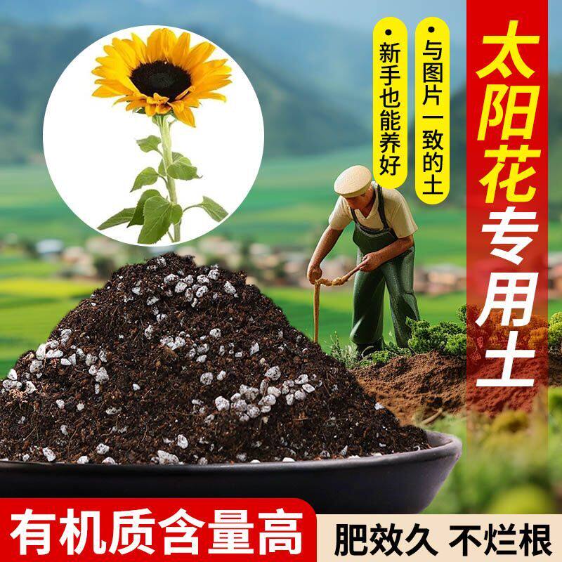 太阳花营养土疏松透气含泥炭肥料通用有机种植土发土壤专用土