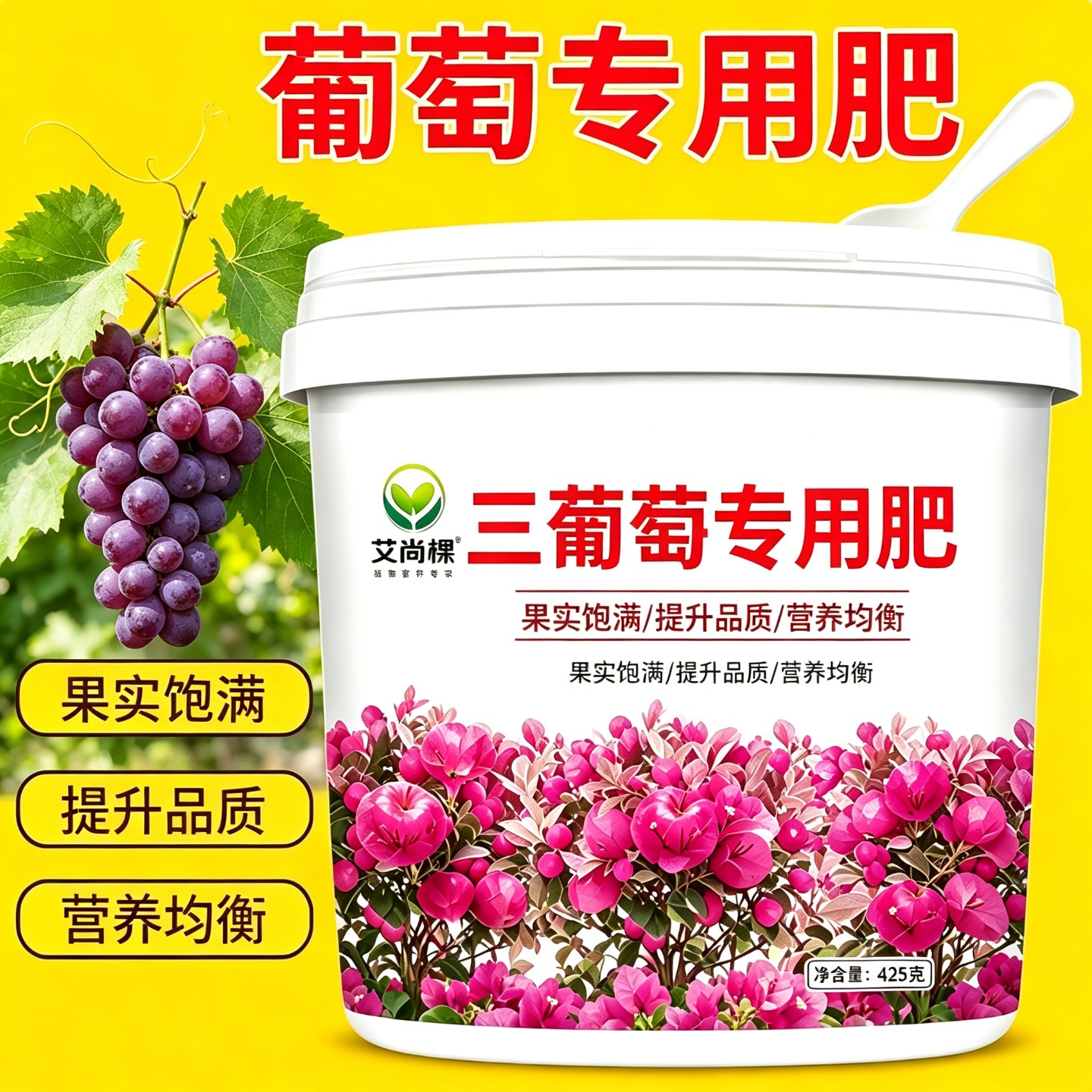 葡萄专用肥缓释肥叶面肥缓释长效花多色艳盆栽阳台追肥促开花园艺