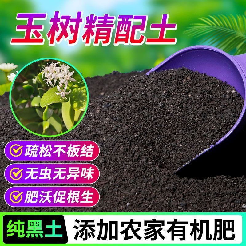 玉树有机营养土养花种菜专用土轻质土农家肥土疏松