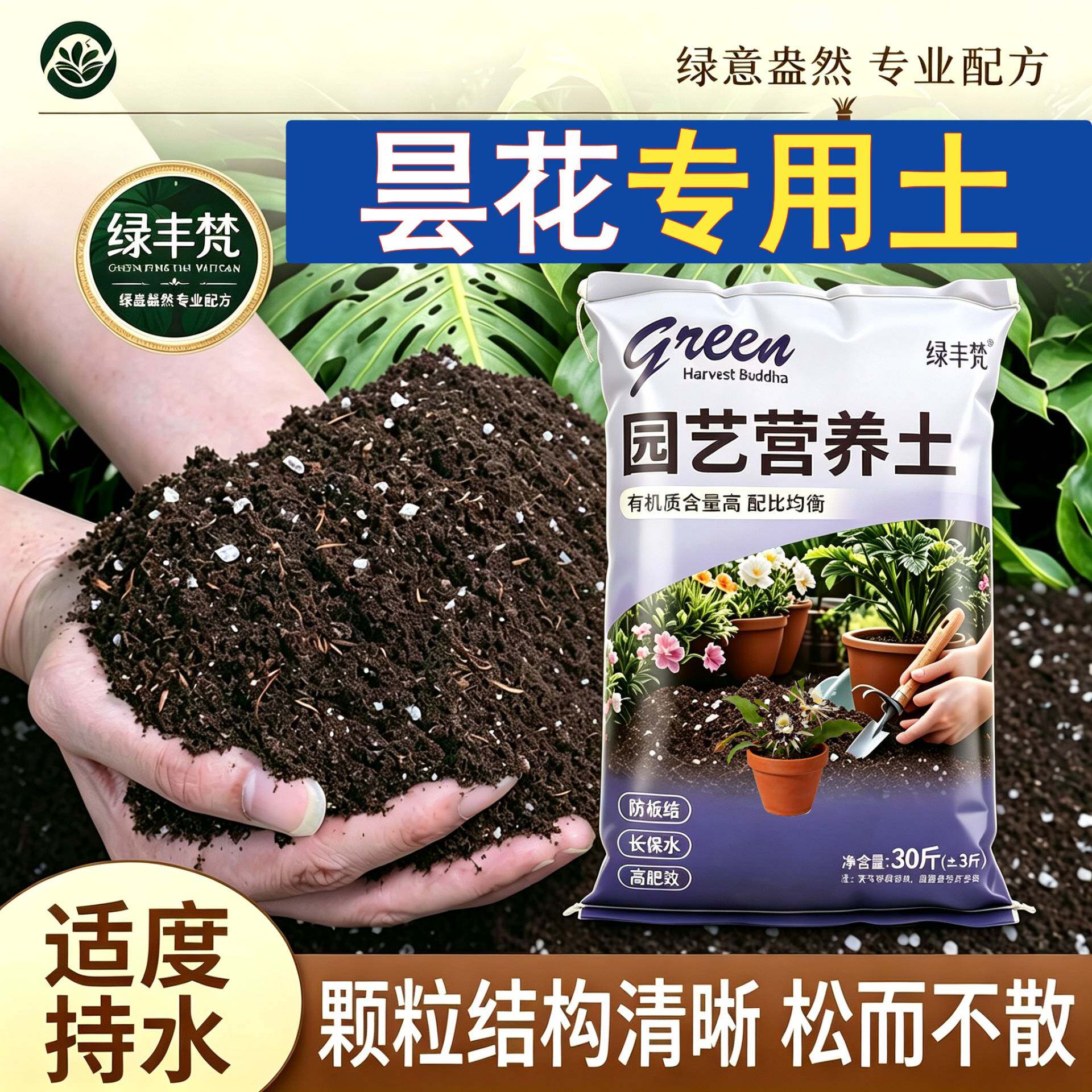 昙花适用含泥炭加珍珠岩不闷根园艺加有机肥无菌壮根观花多肉室内