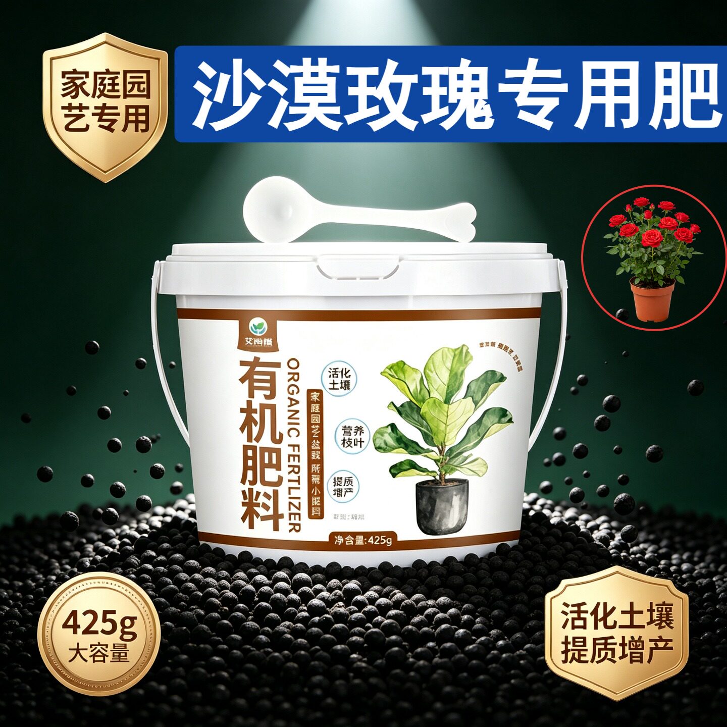 沙漠玫瑰适用肥水溶肥平衡肥阳台室内底肥花多色艳枝繁叶茂营养肥