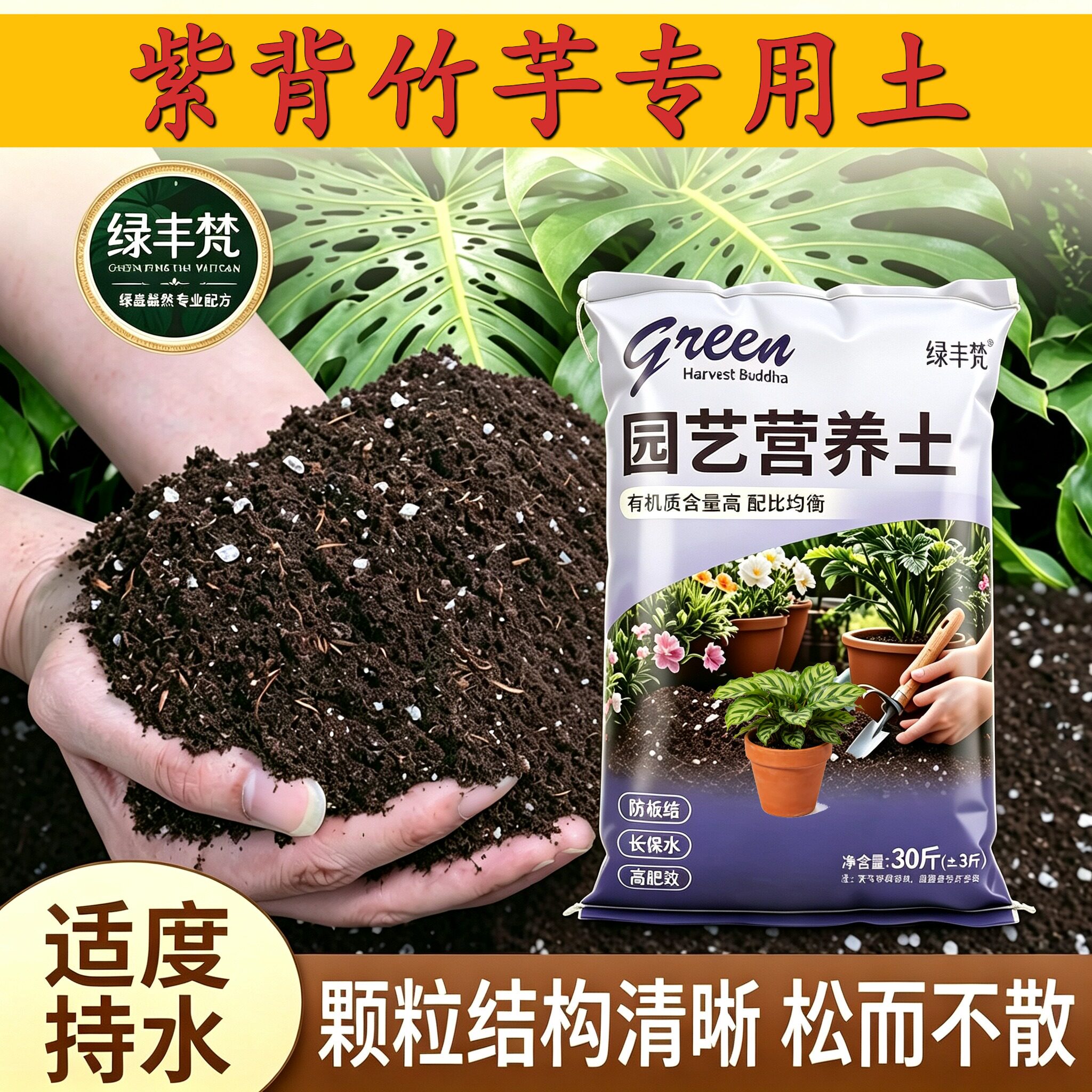 紫背竹芋专用泥炭土不板结育苗大包进口壮根观叶保水保肥高温腐熟