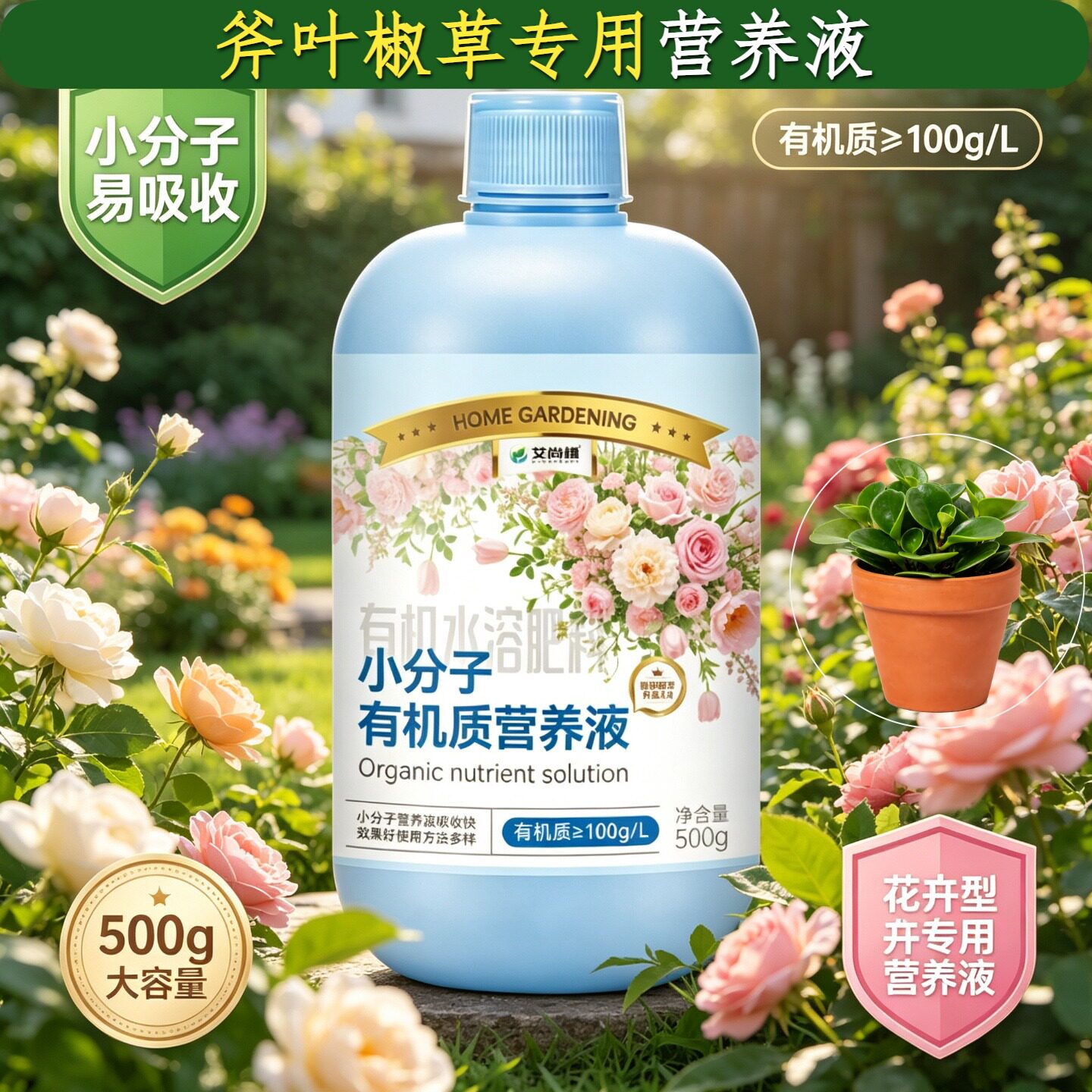斧叶椒草专用观叶型营养液快速吸收适用广泛盆栽叶绿花艳根叶双补