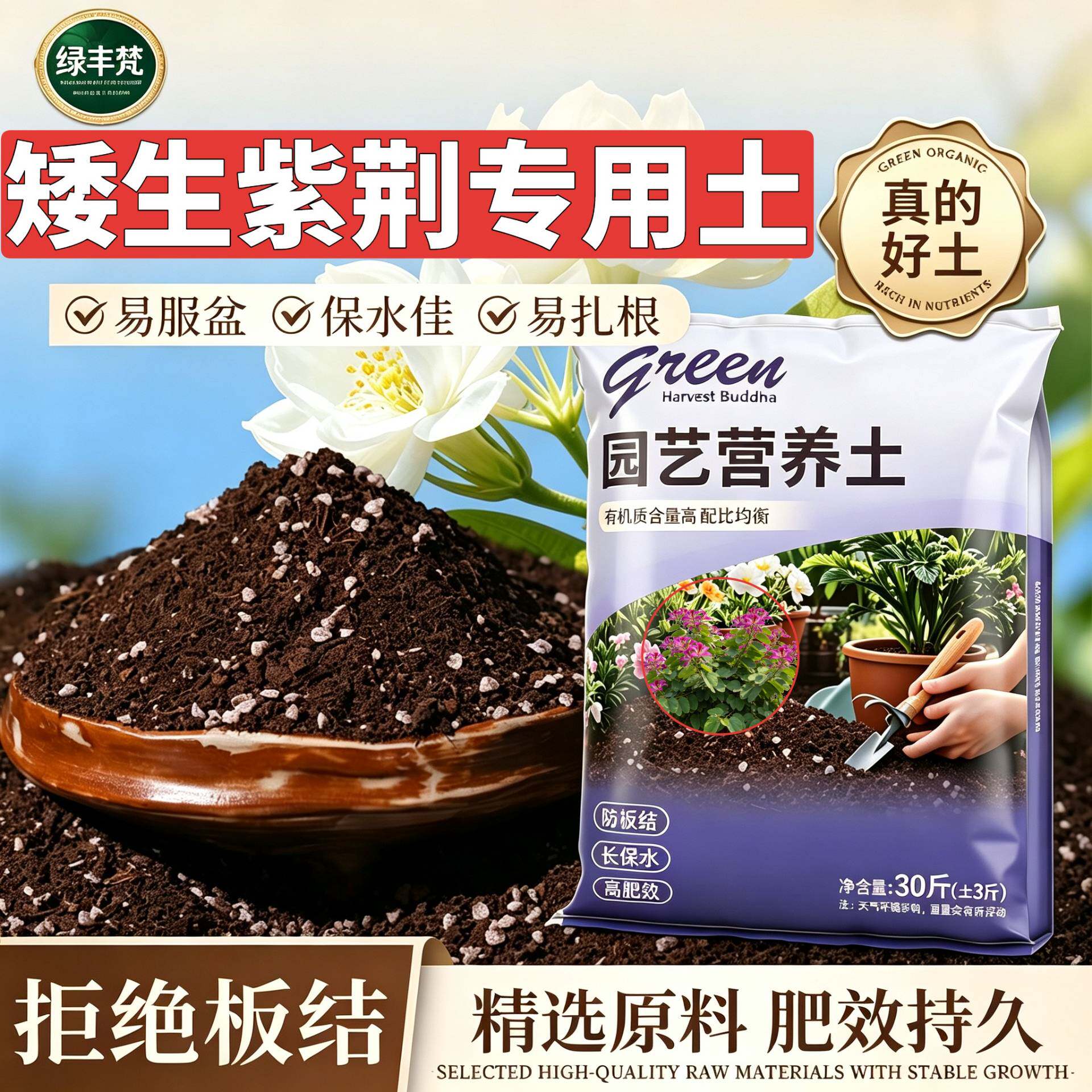 矮生紫荆专用盆景土防烂根菜园包邮无菌壮根观花精选不闷根种植土