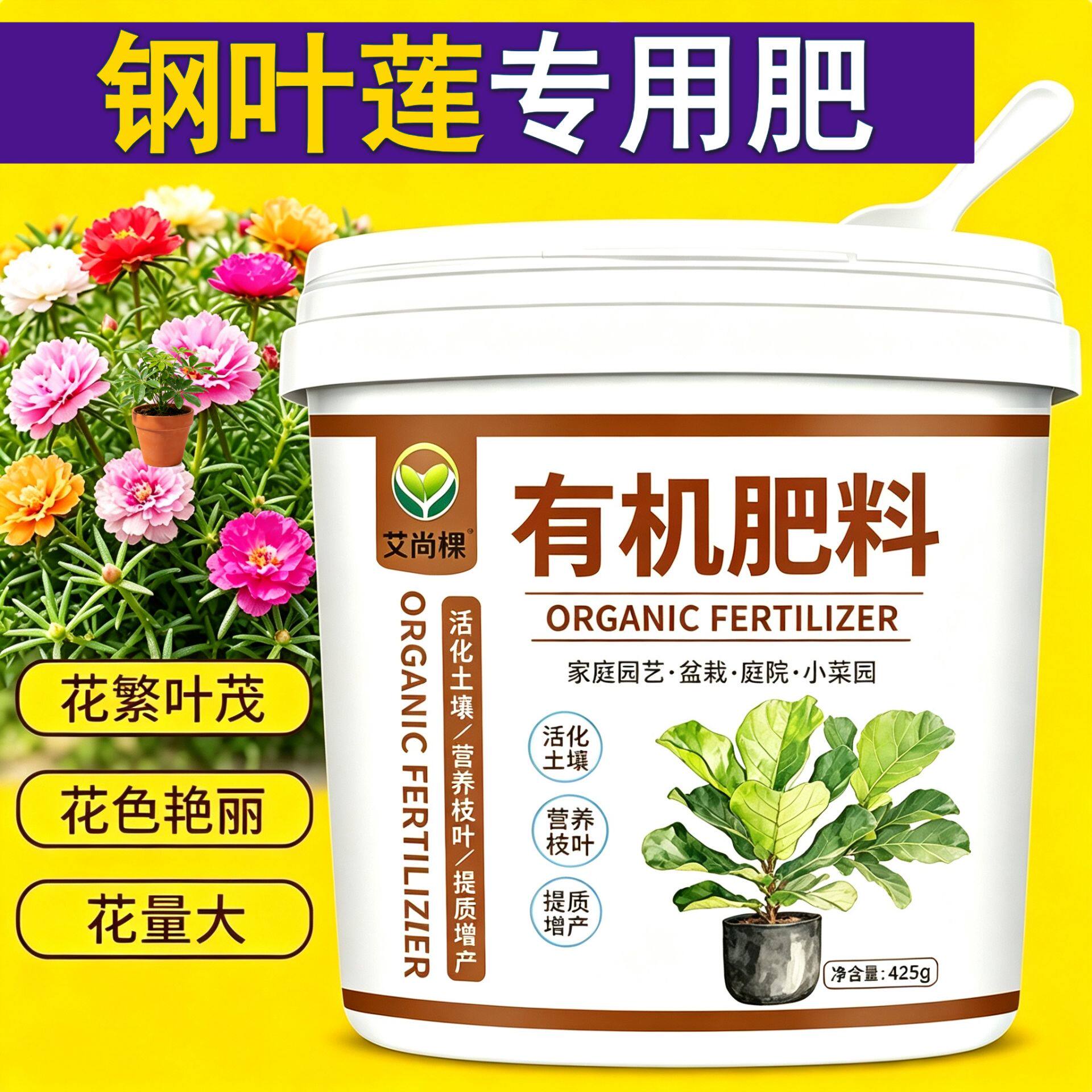 钢叶莲专用肥缓释肥颗粒肥料不烧苗盆栽底肥缓释长效促开花水溶肥