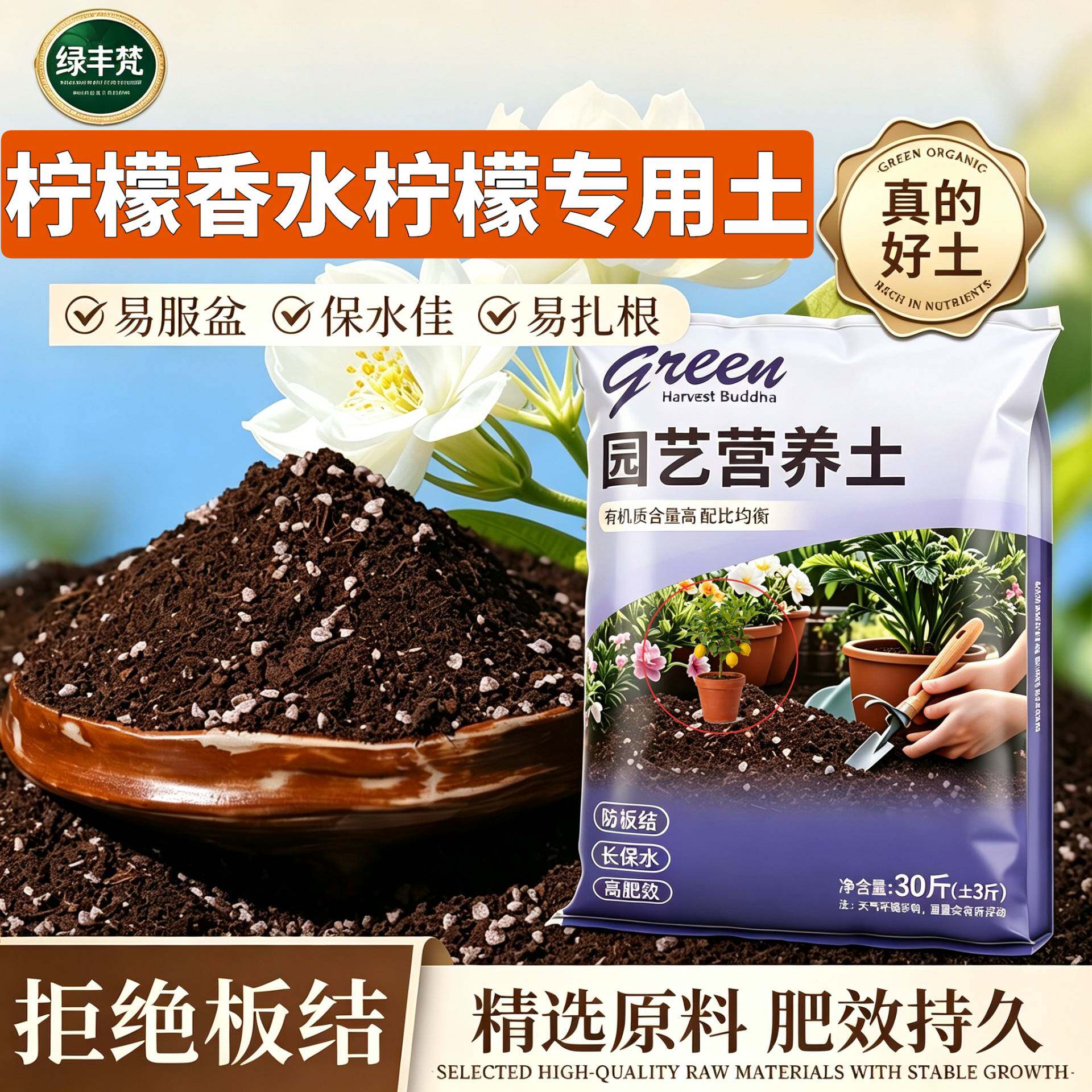 柠檬香水柠檬专用养花土不闷根加深生根粉天然促生长球根