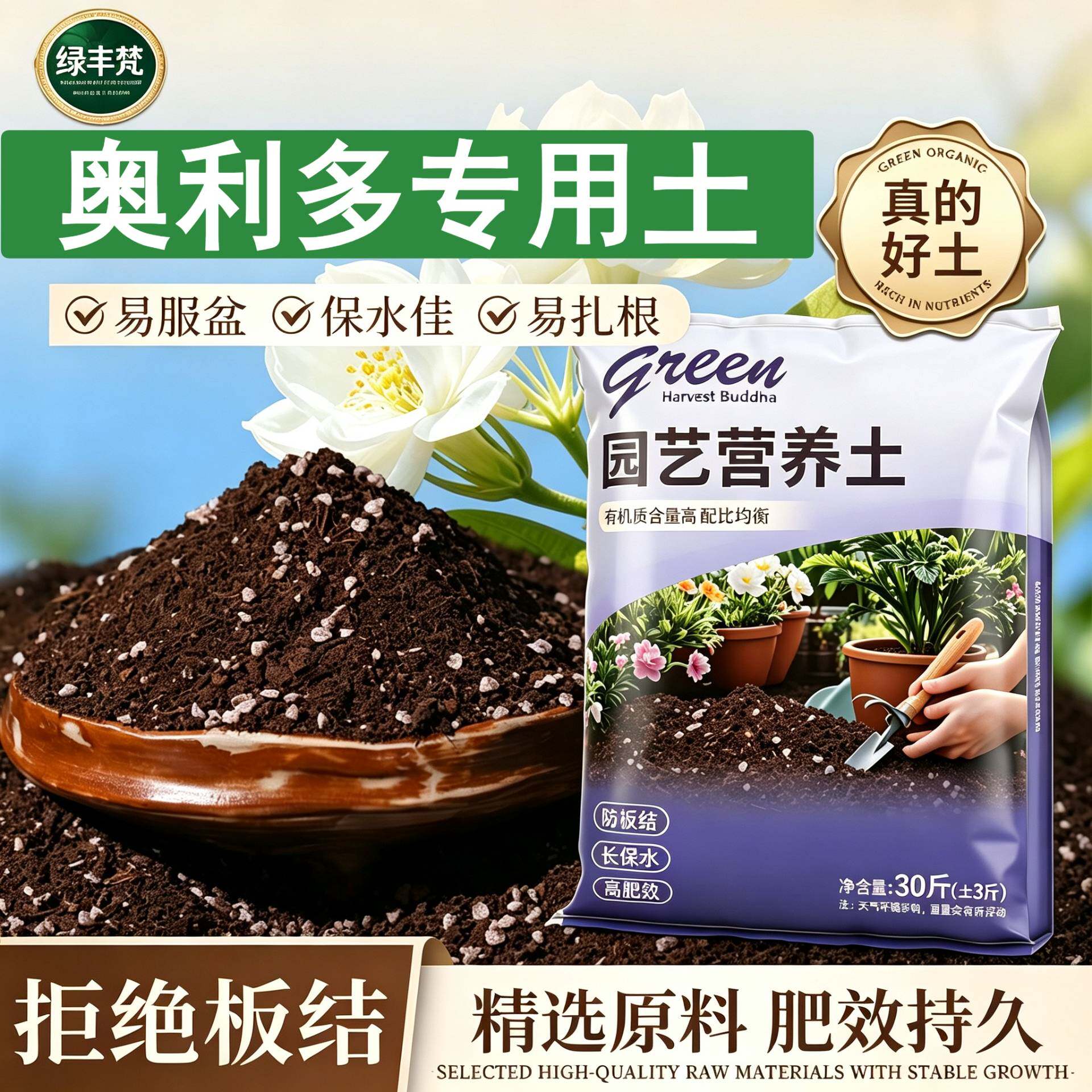 奥利多适用盆景土疏松透气育苗泥炭基质无菌绿叶多肉观叶园艺室内