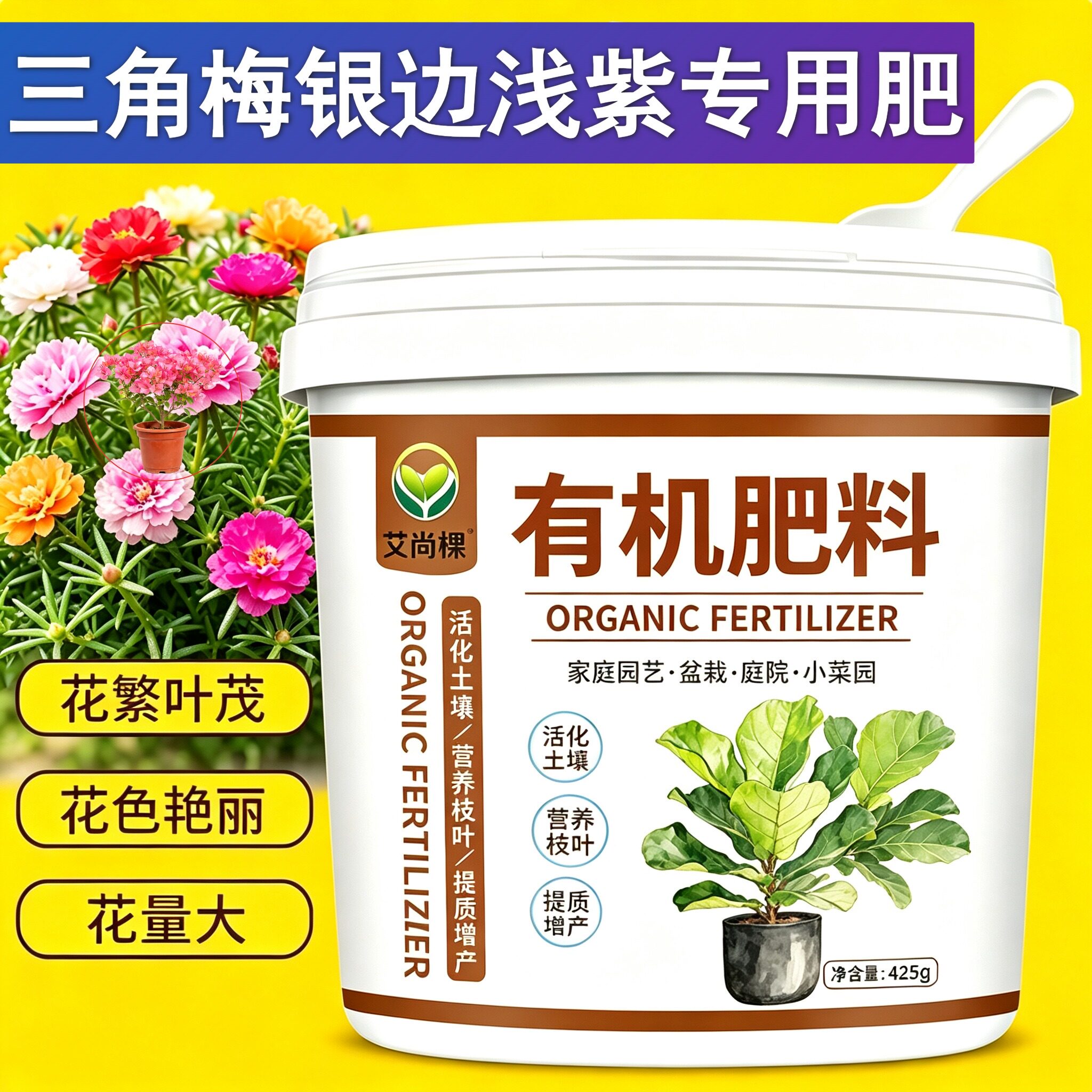三角梅银边浅紫适用肥有机肥壮苗促长盆栽营养肥颗粒肥料缓释长效