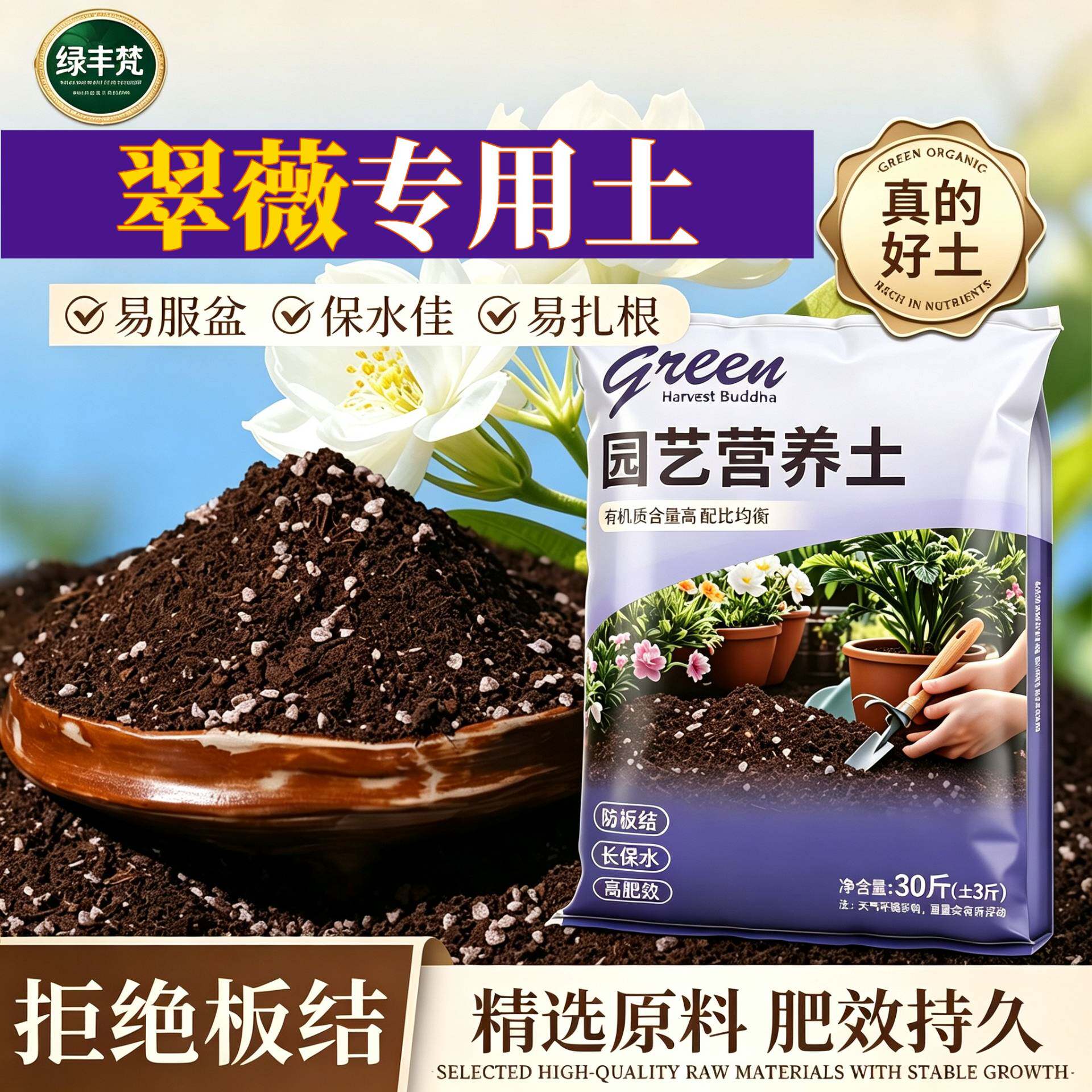 翠薇专用种植土防烂根花园加牛粪进口防黄叶球根进口泥炭土防徒长
