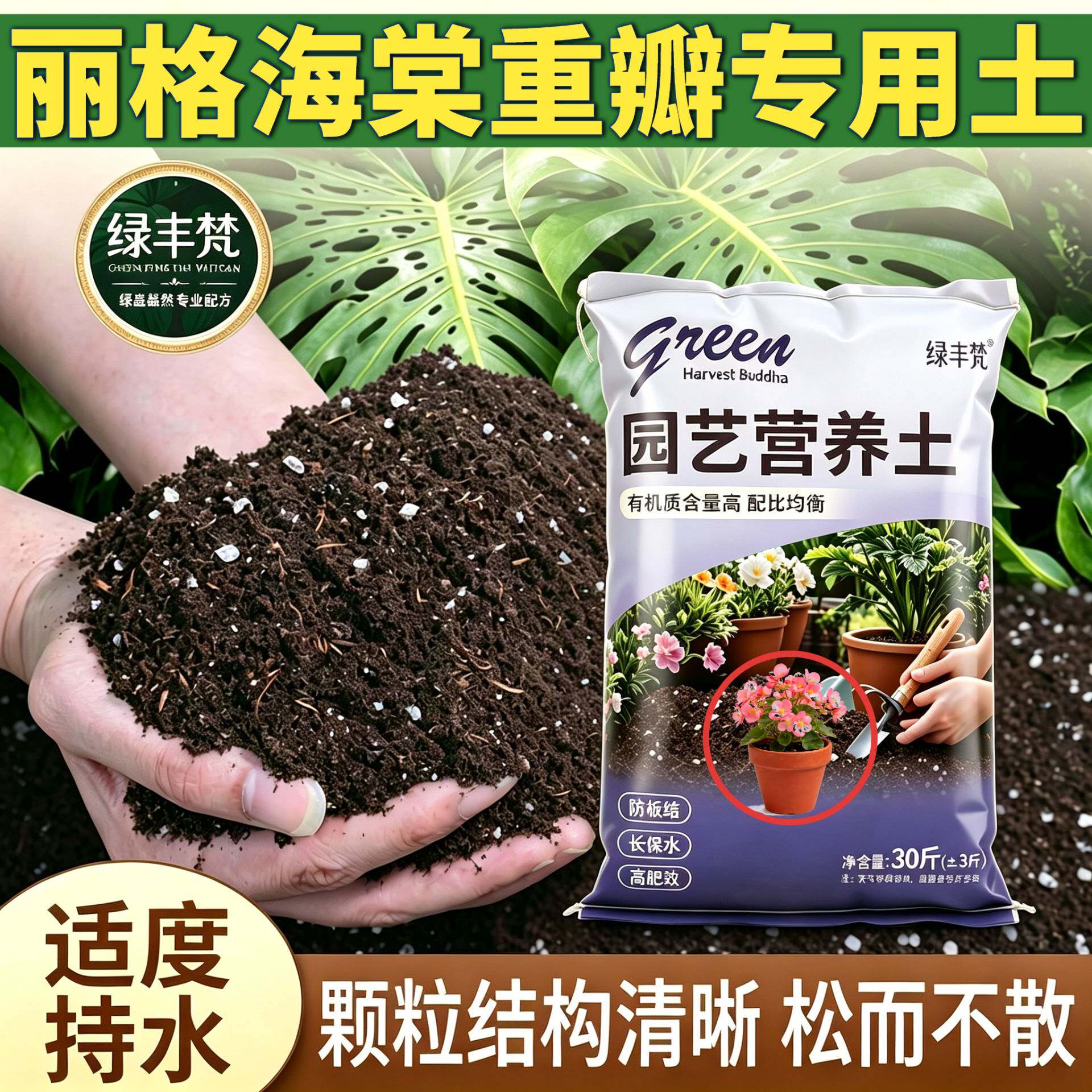 丽格海棠重瓣专用种植土保水保肥不板结泥炭基质精选促生长球根